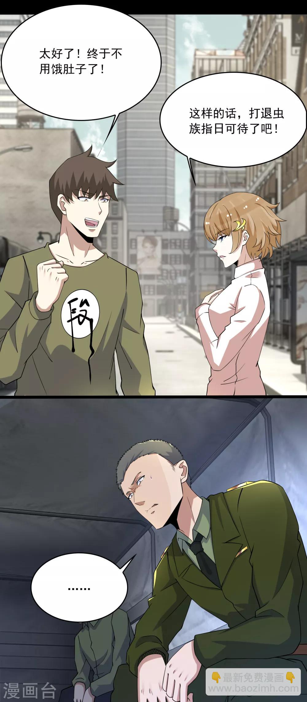 第87话 逃兵6