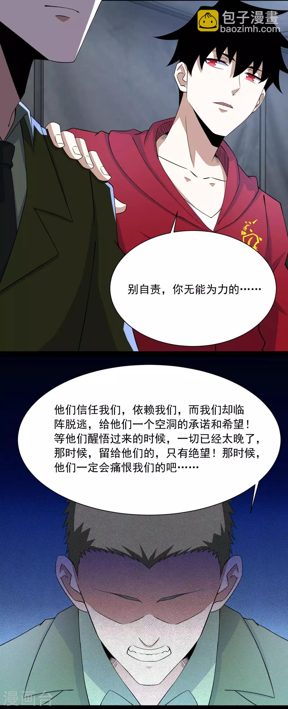 第87话 逃兵7