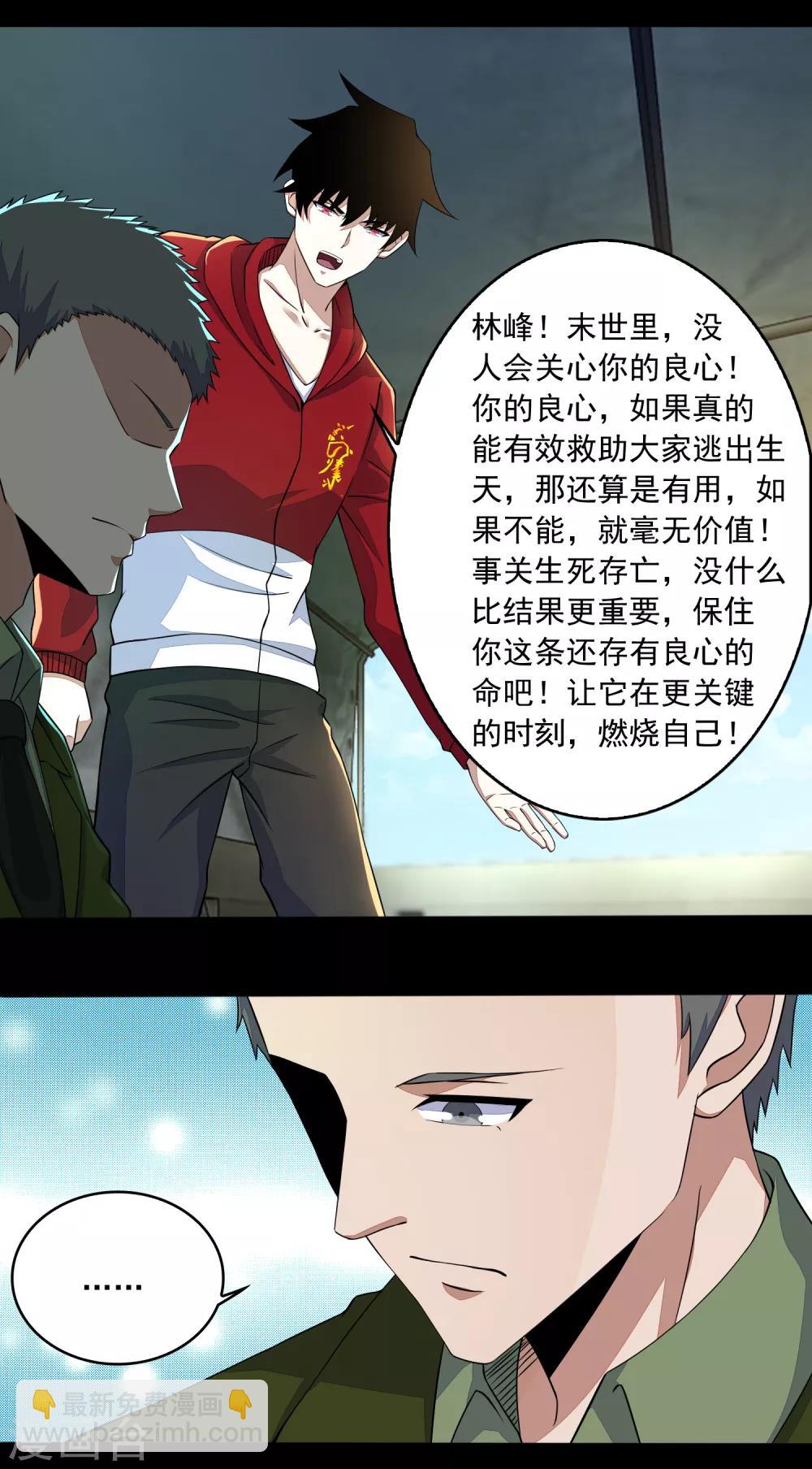 第87话 逃兵9