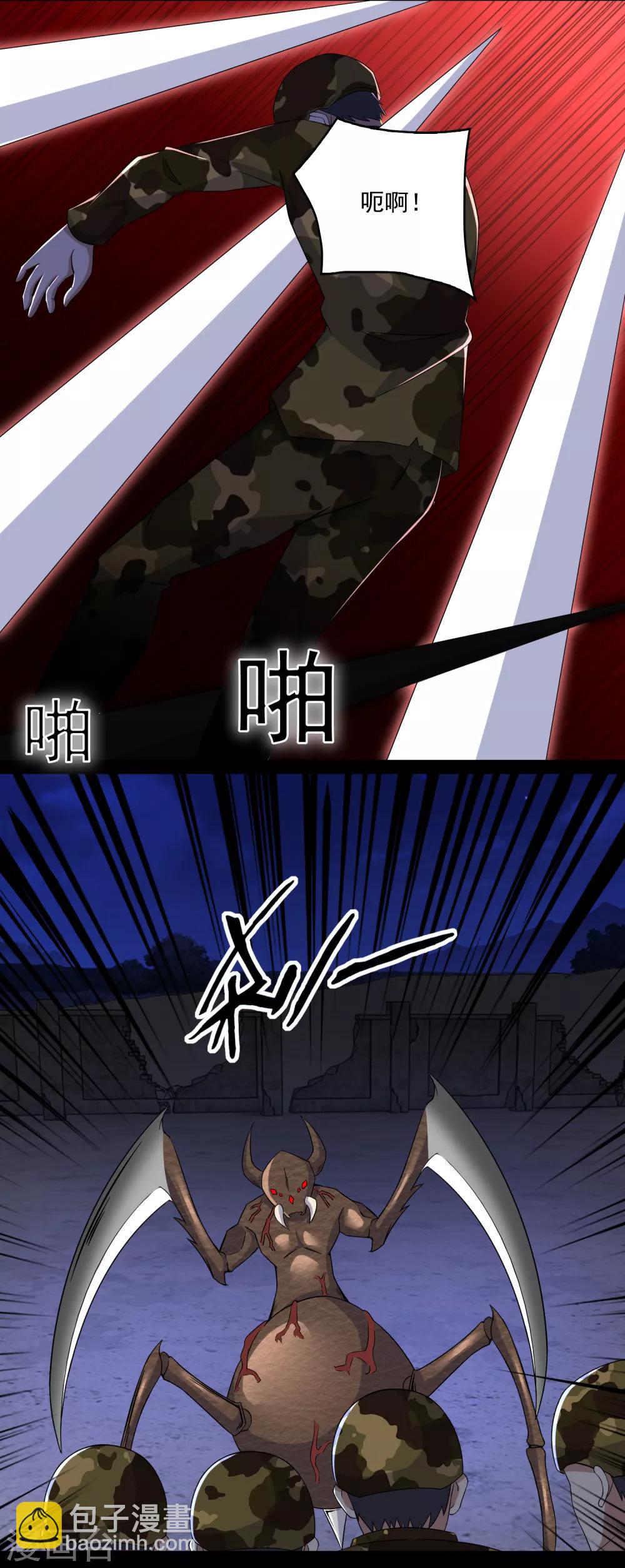 第88话 虫群偷袭14