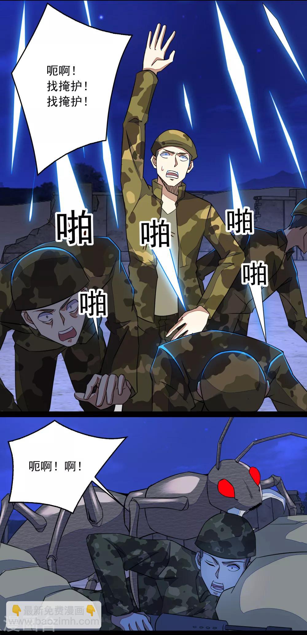 第88话 虫群偷袭16