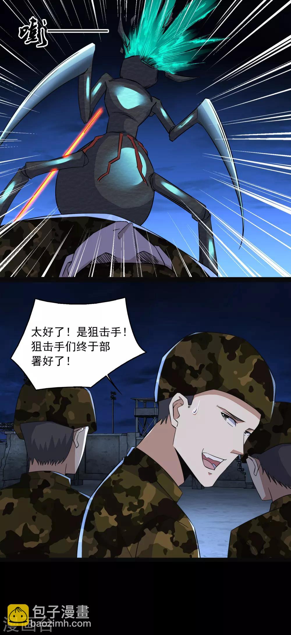 第88话 虫群偷袭17