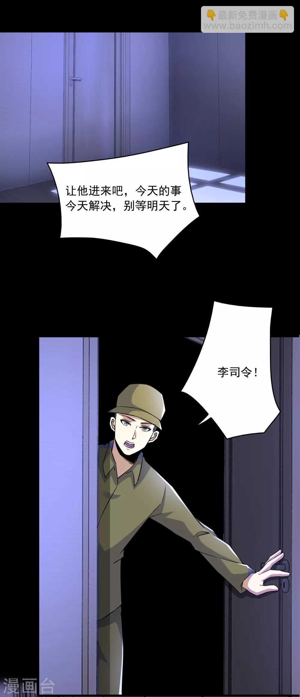 第88话 虫群偷袭3