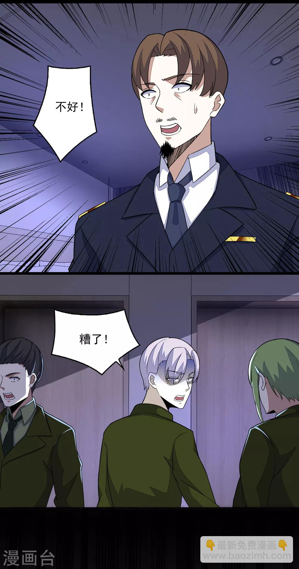 第88话 虫群偷袭5