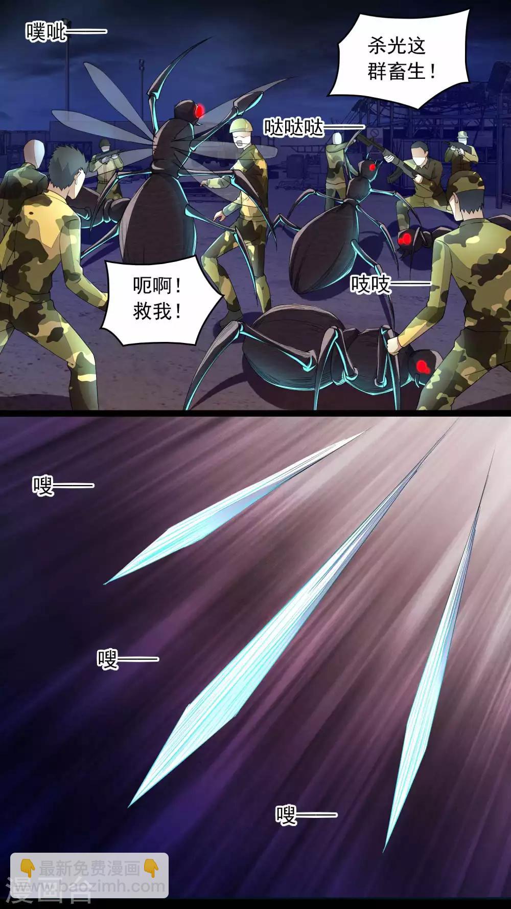 第89话 人虫混战1