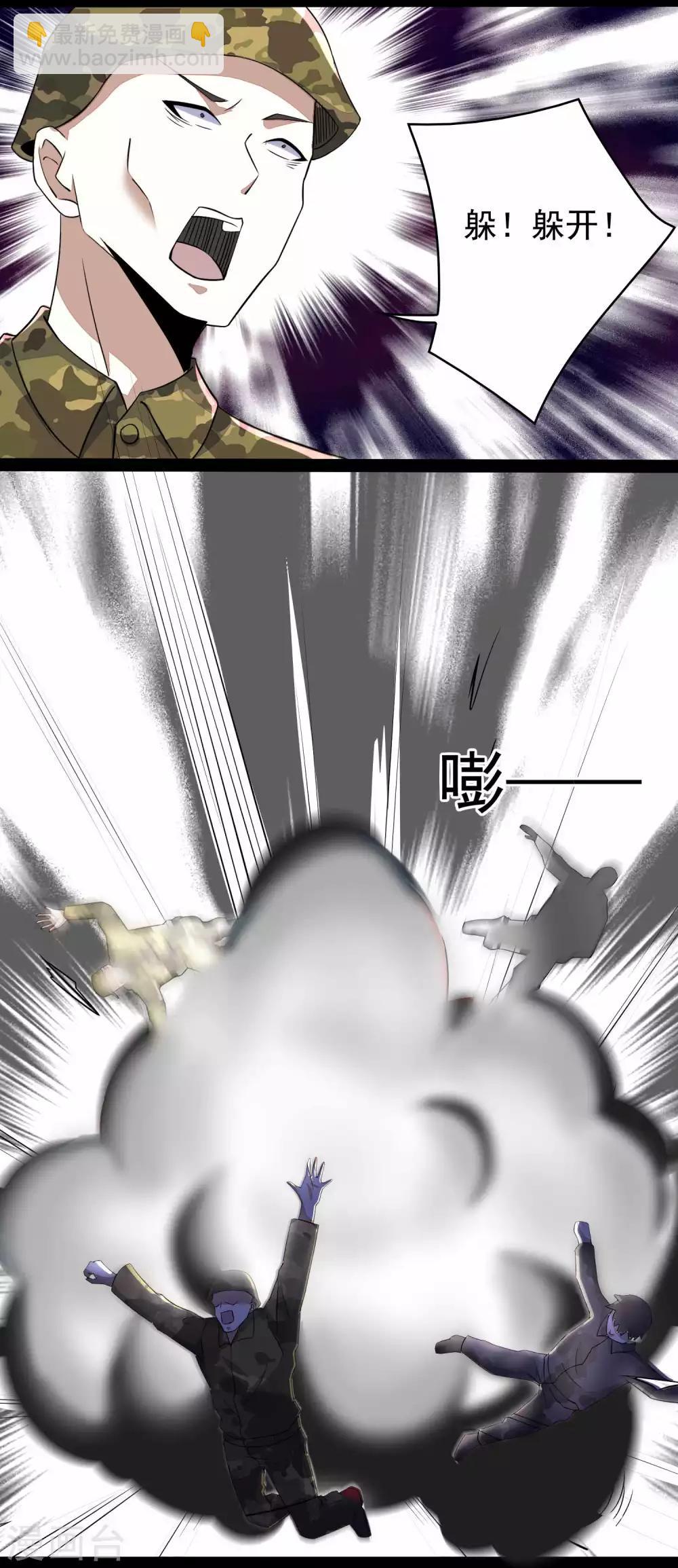 第89话 人虫混战10