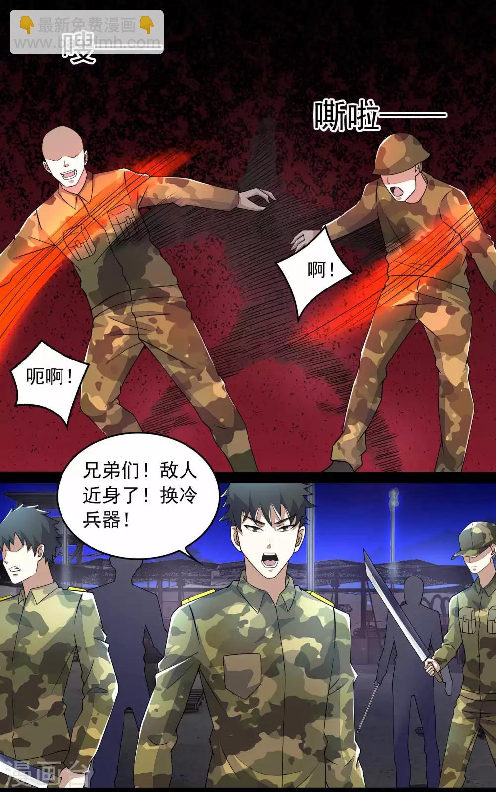 第89话 人虫混战11