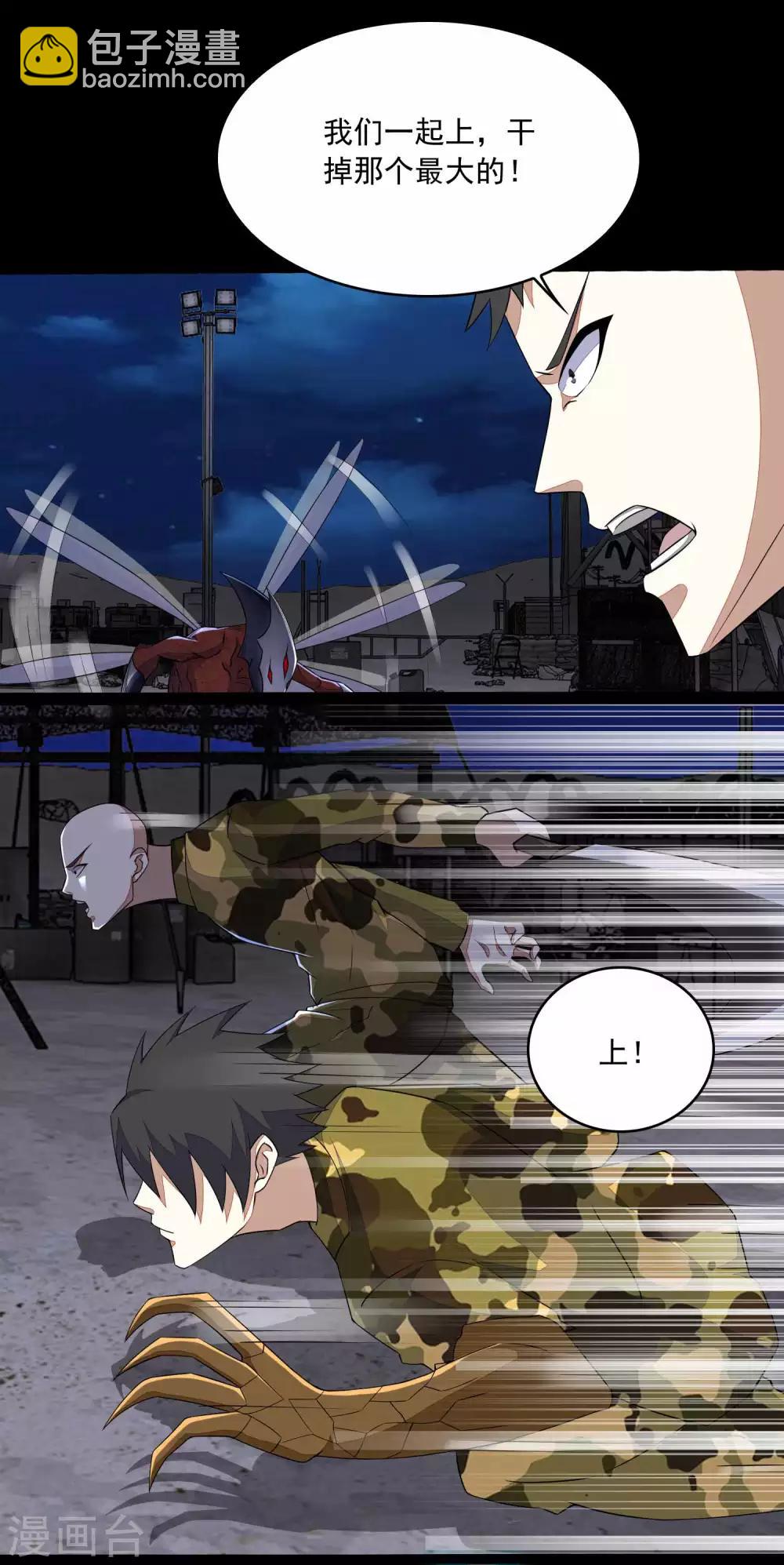 第89话 人虫混战17