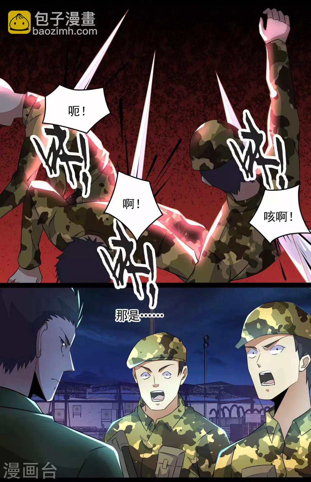 第89话 人虫混战2