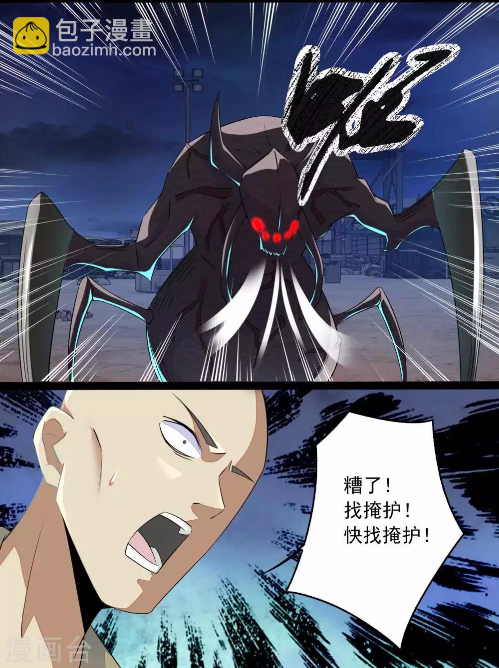 第89话 人虫混战3