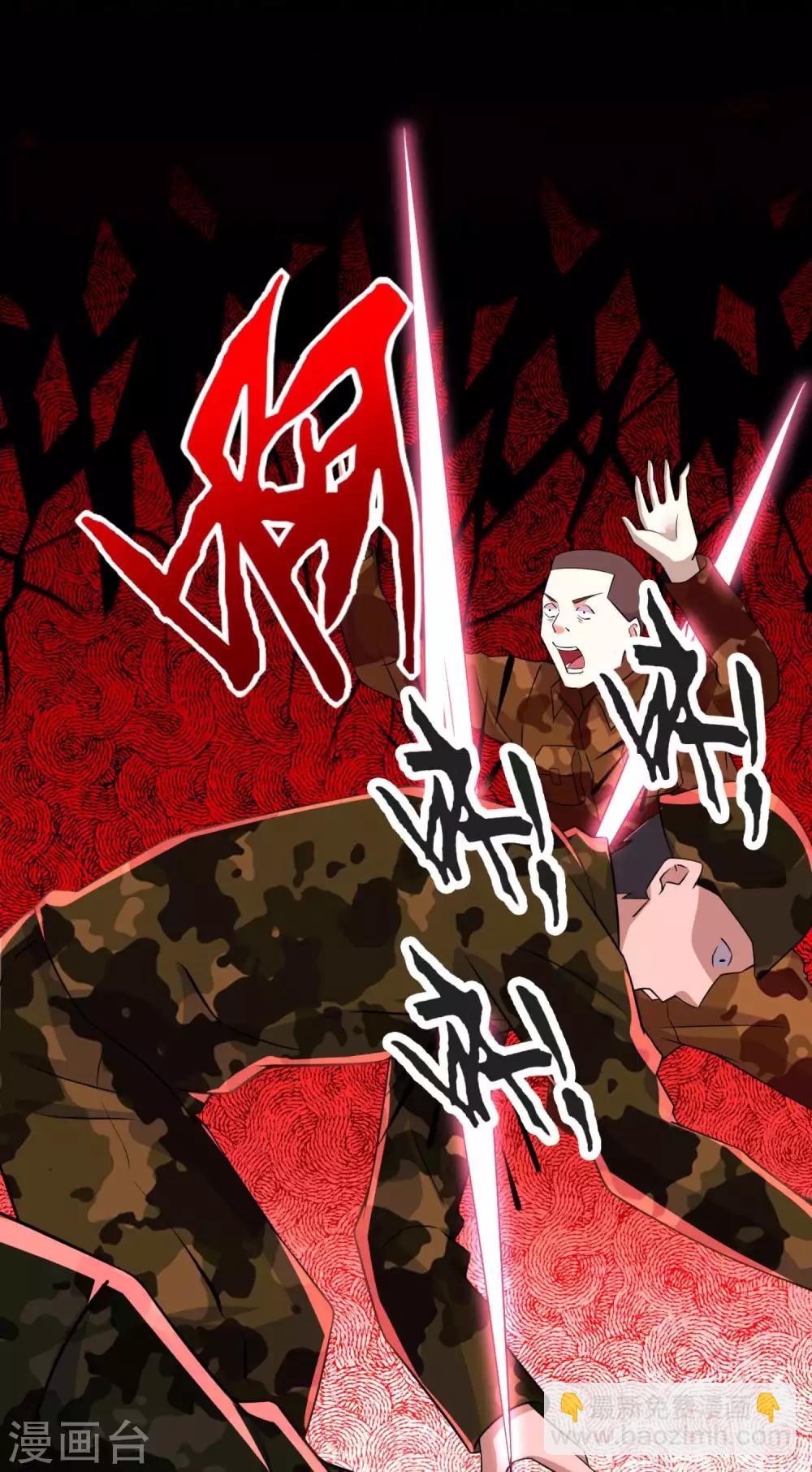 第89话 人虫混战5