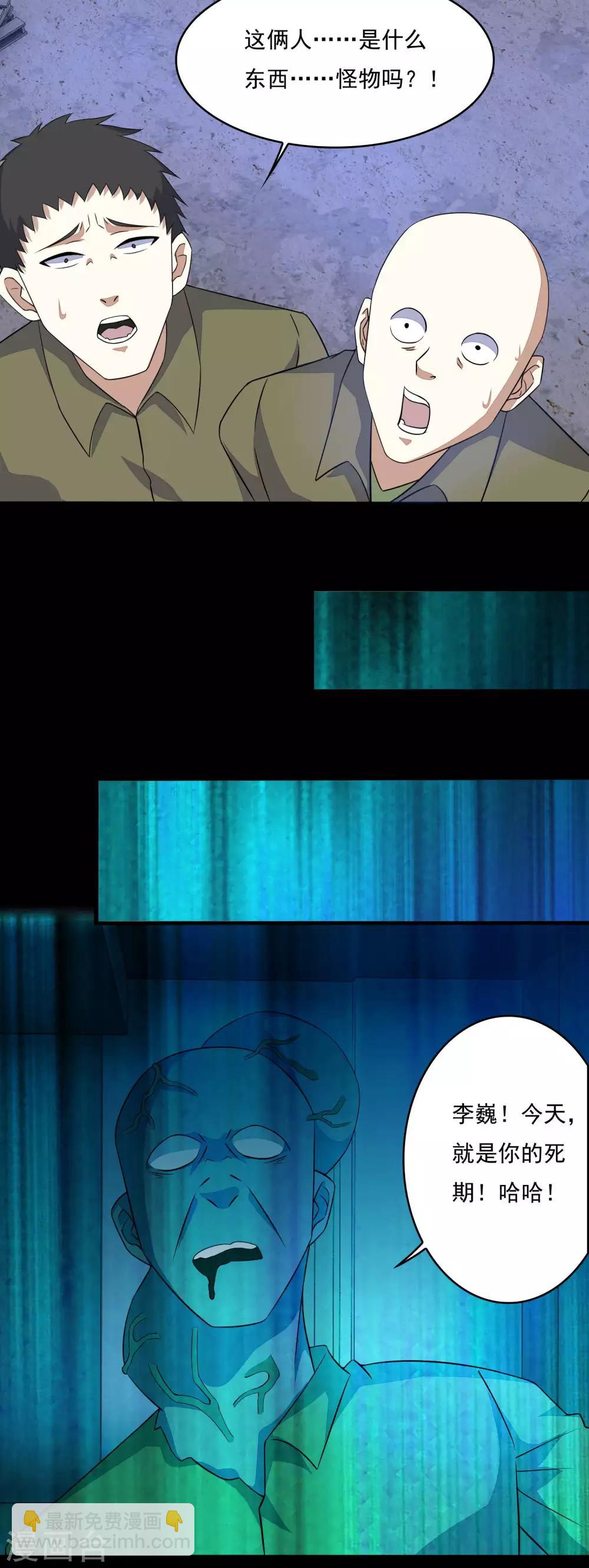 第90话 鲜血燃烧12