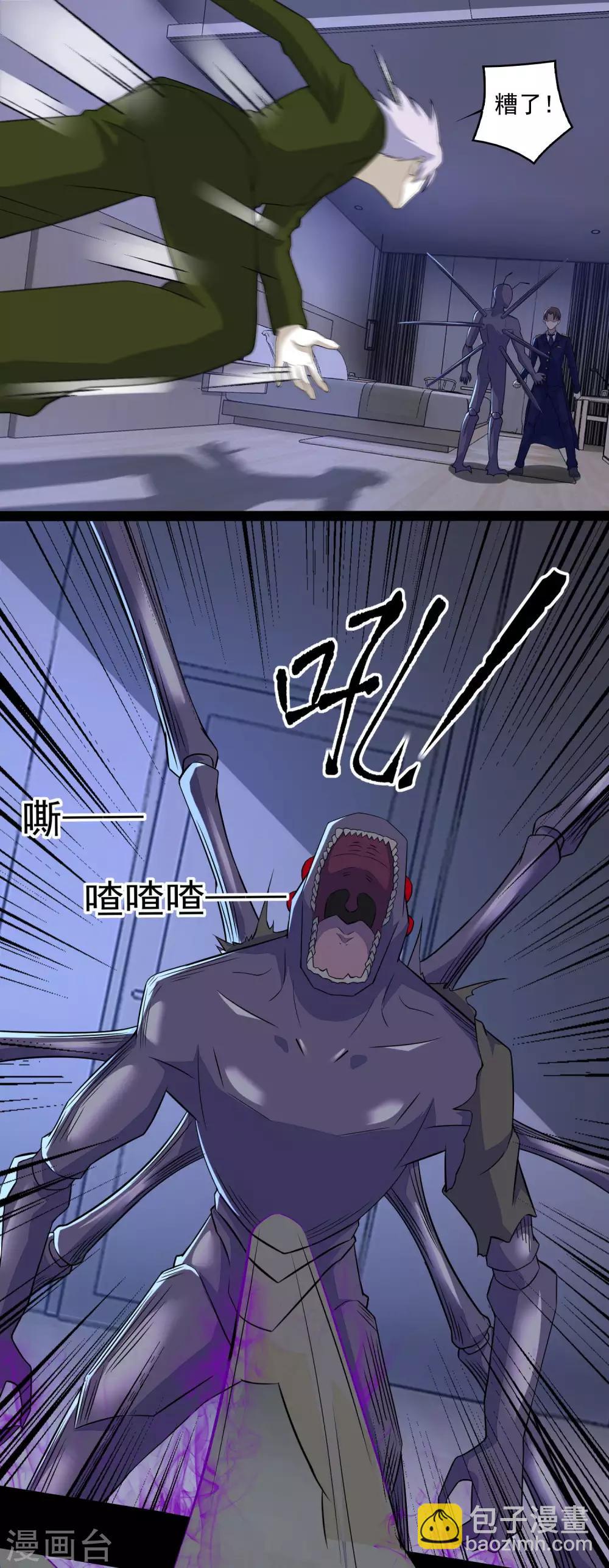 第90话 鲜血燃烧13