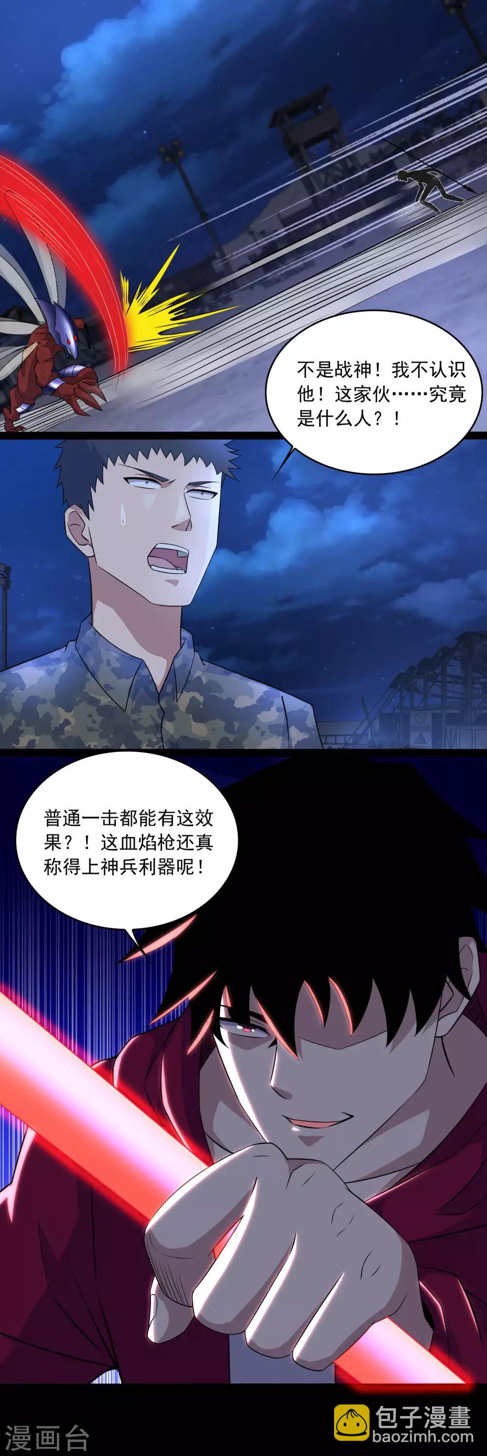 第90话 鲜血燃烧4