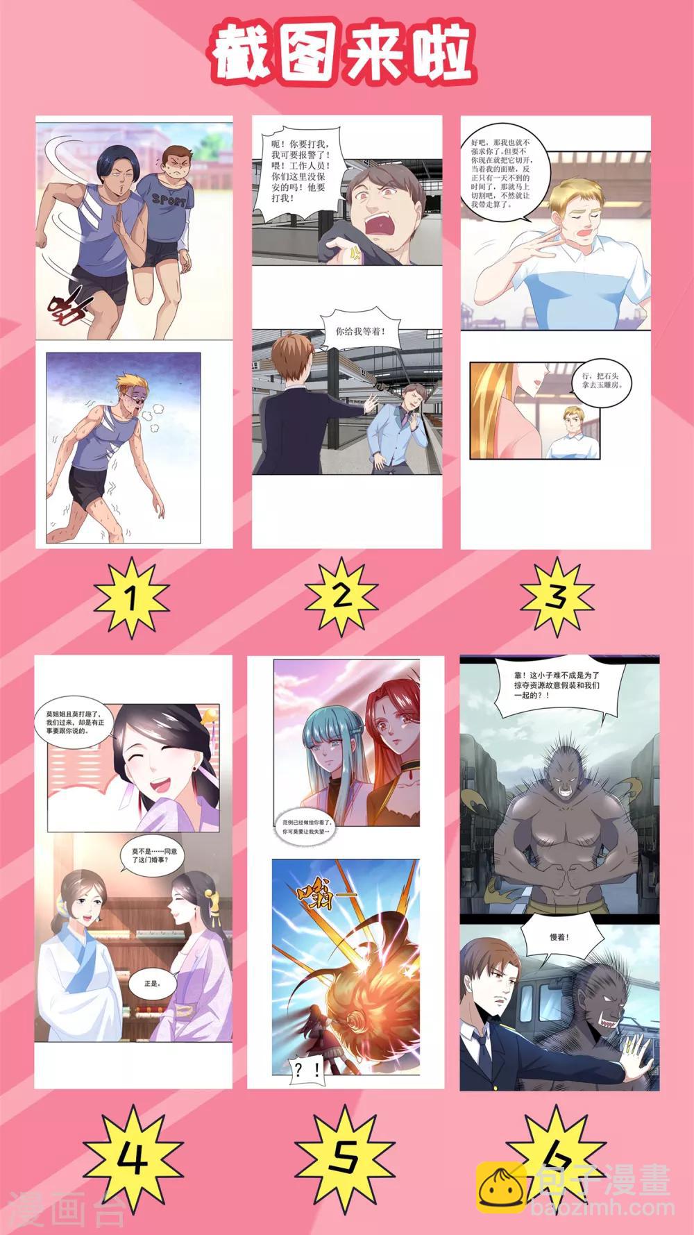 第91话 战神的实力26