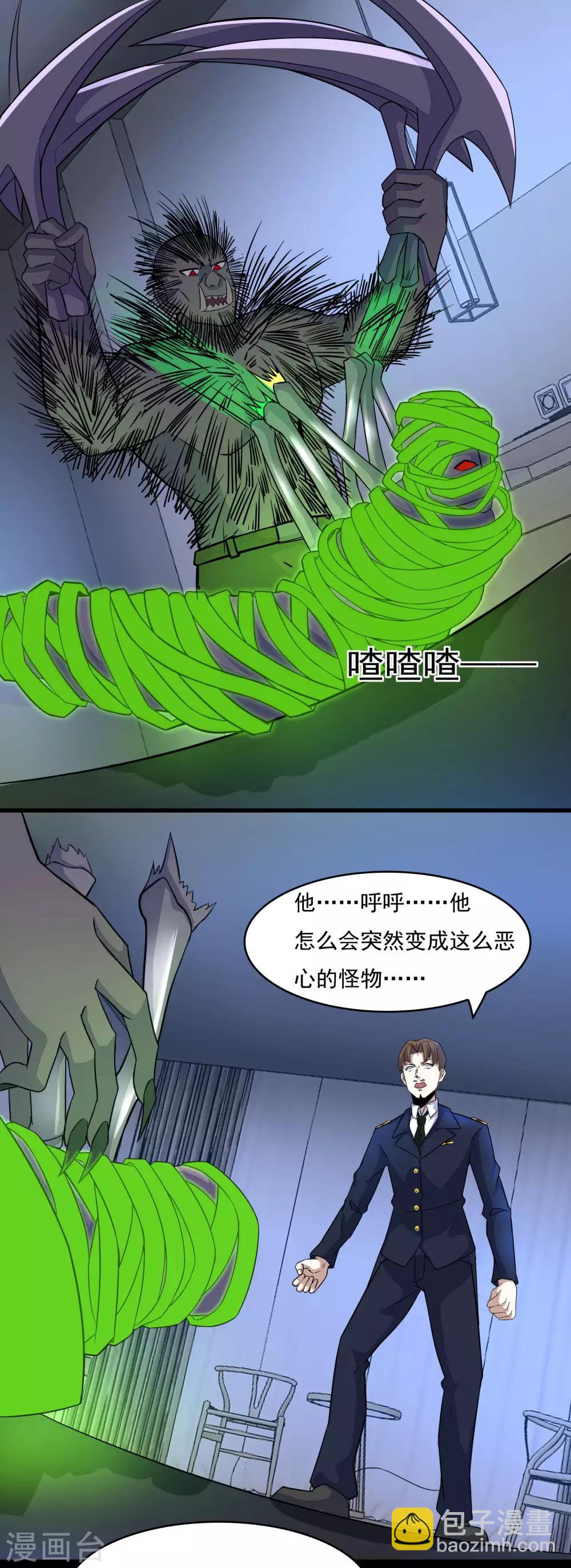 第91话 战神的实力3