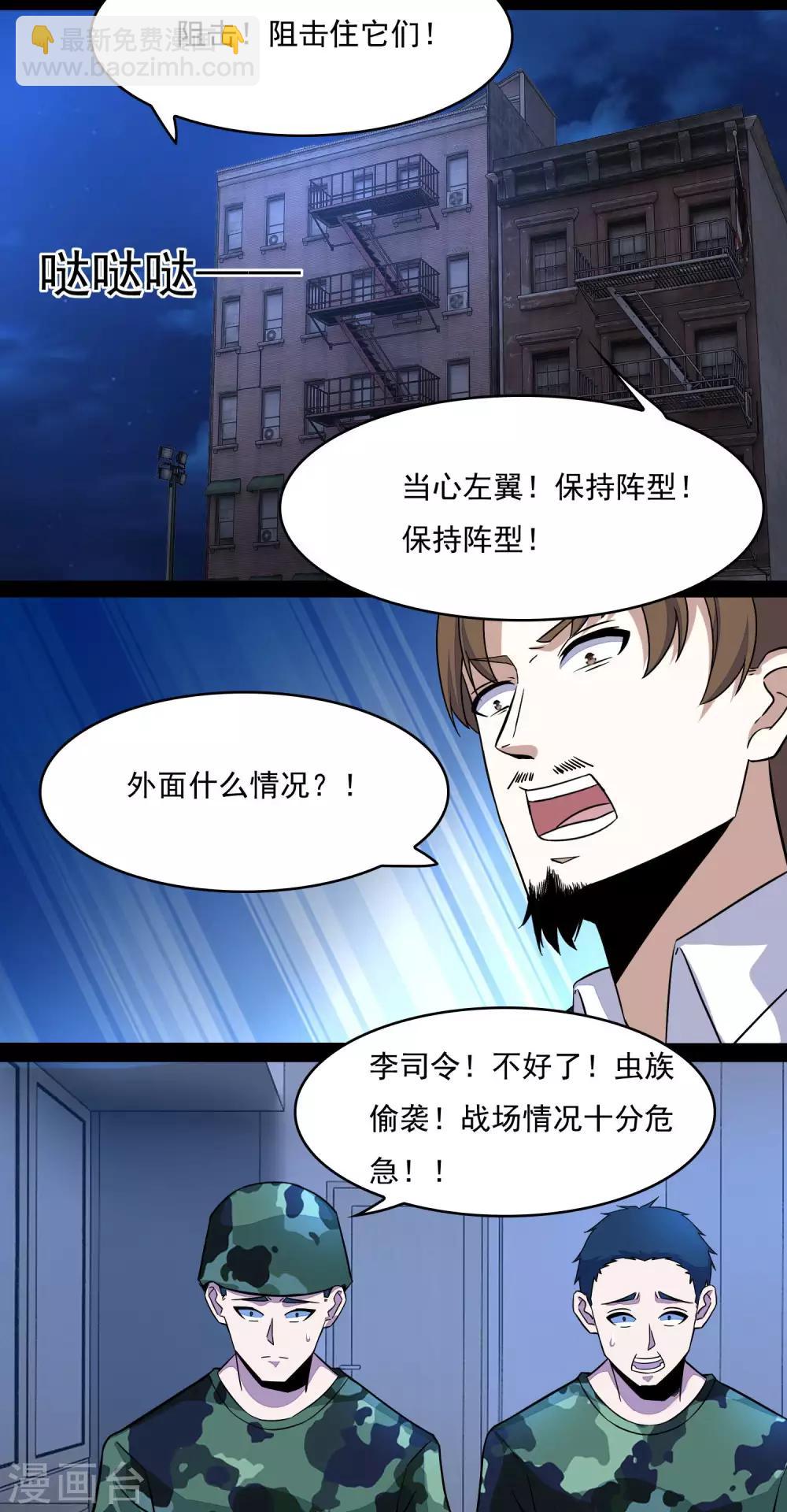 第91话 战神的实力4