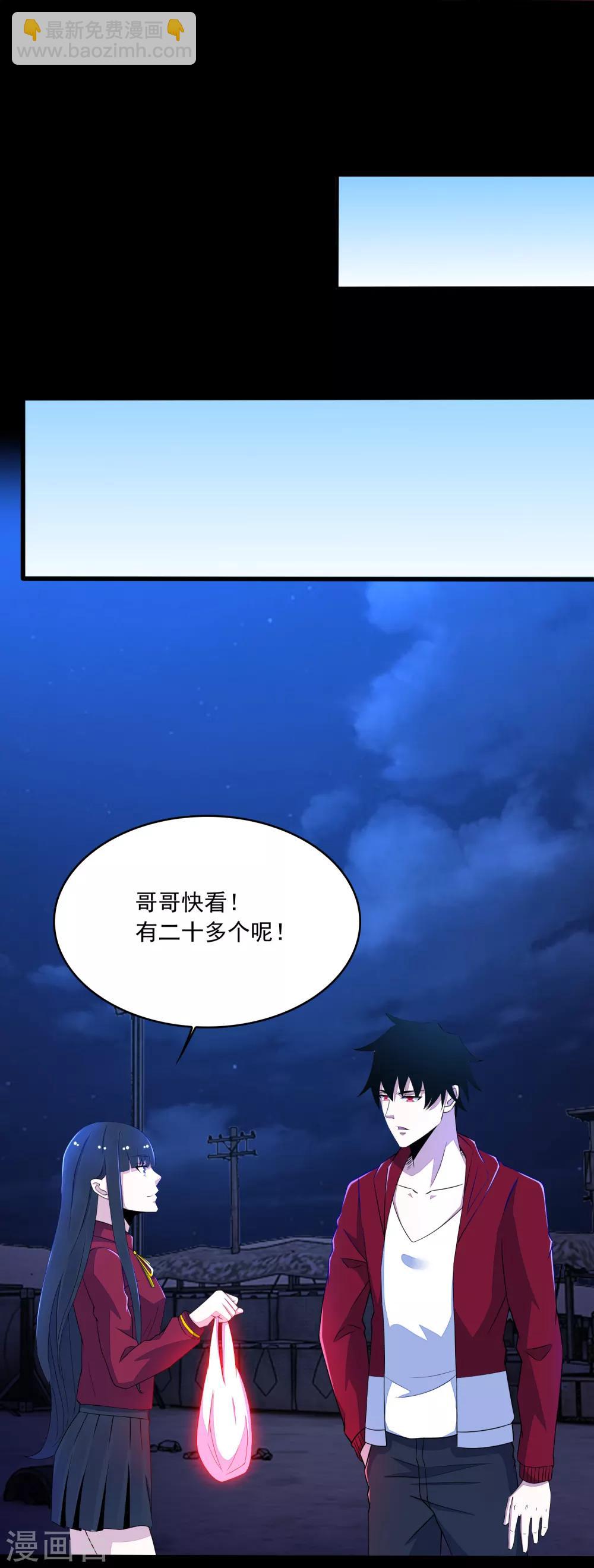 第92话 撤退10