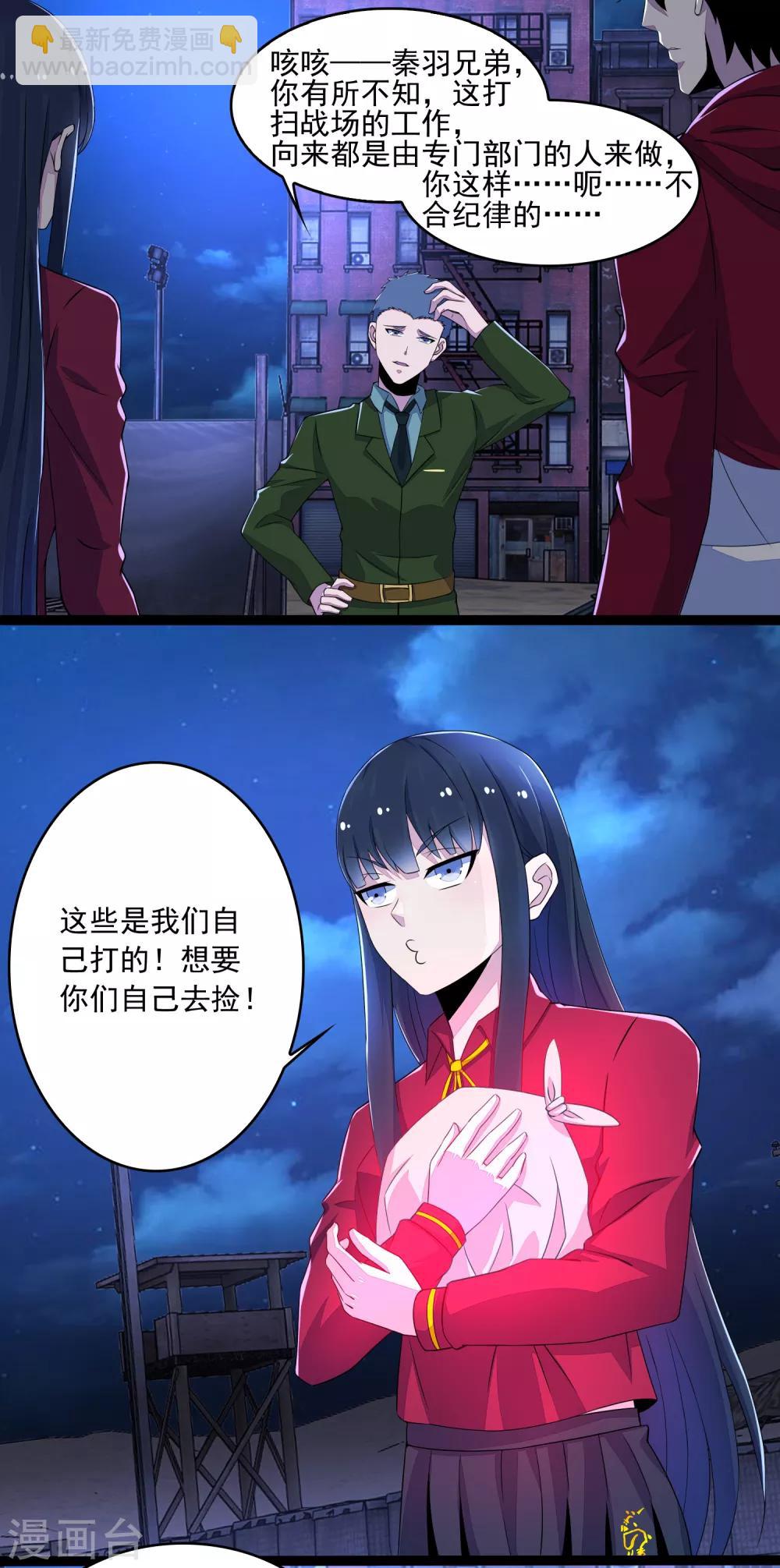 第92话 撤退11
