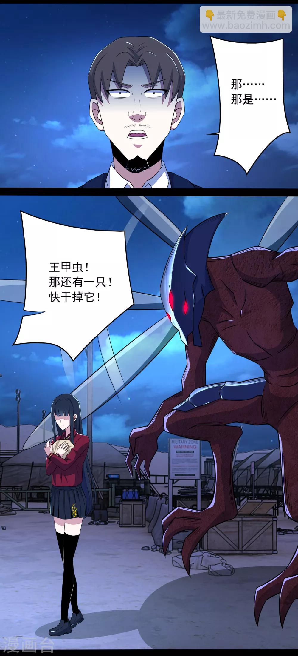 第92话 撤退13