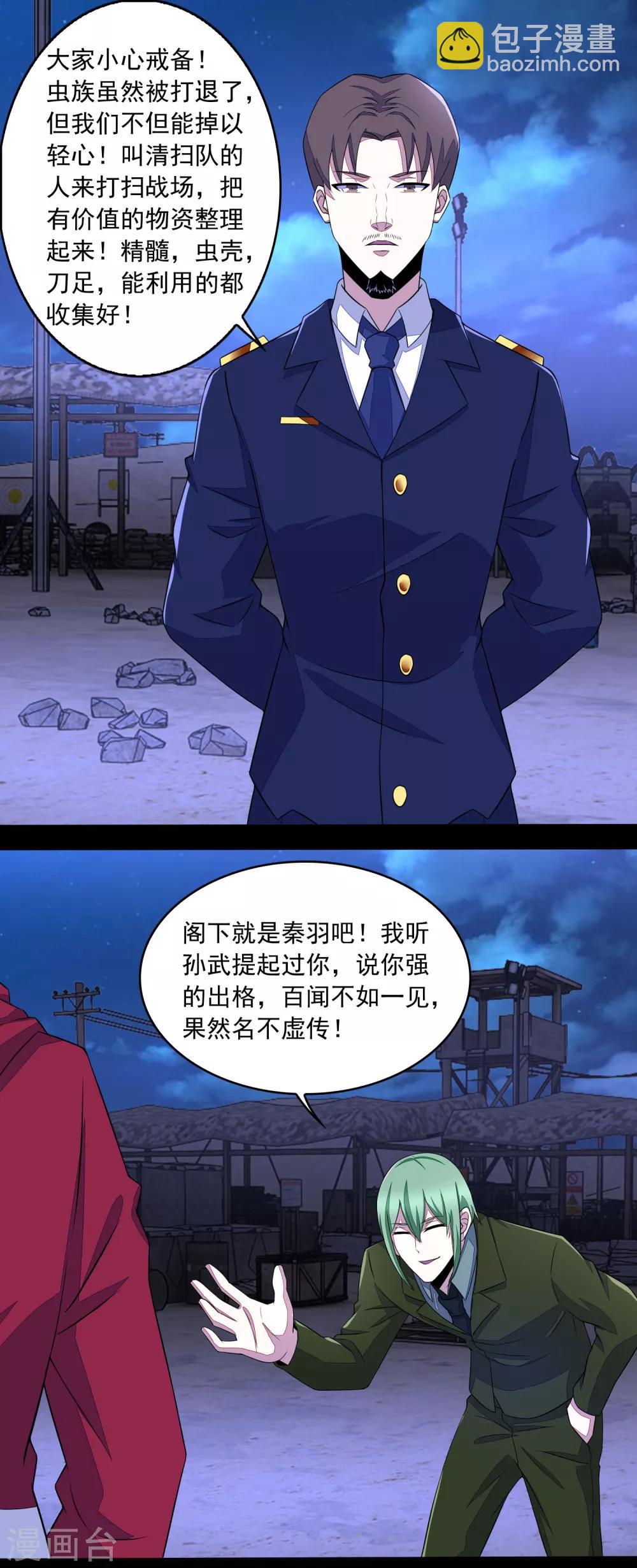 第92话 撤退15