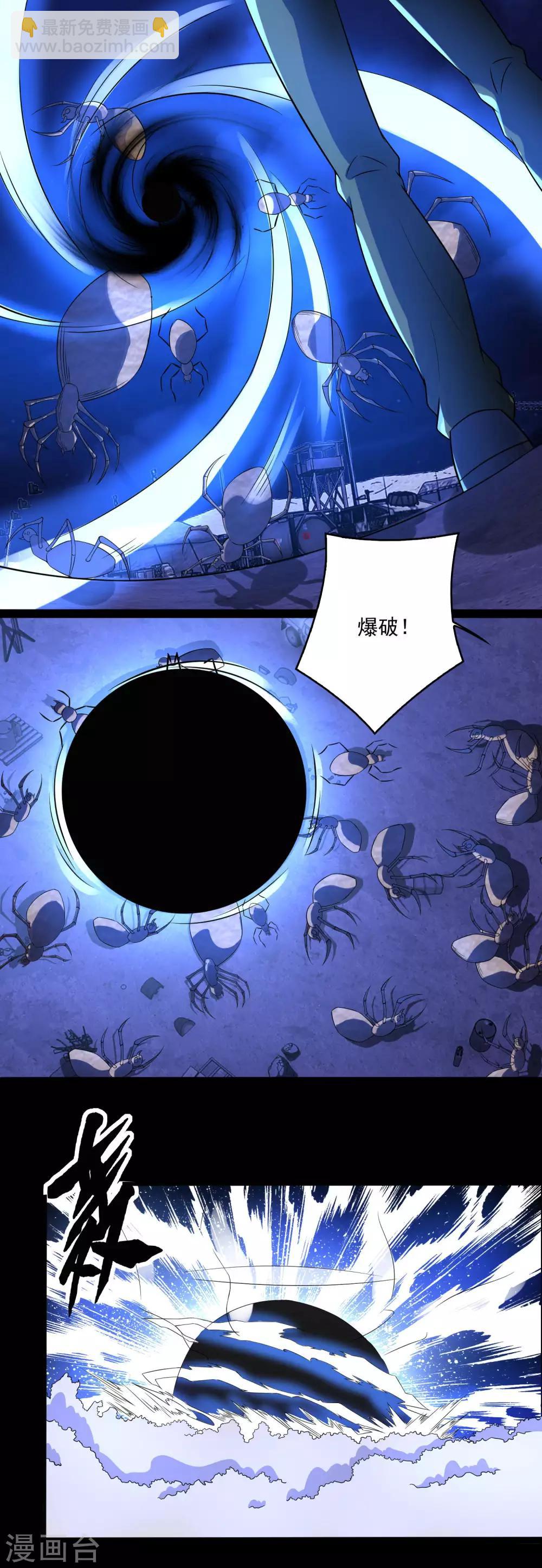 第92话 撤退2