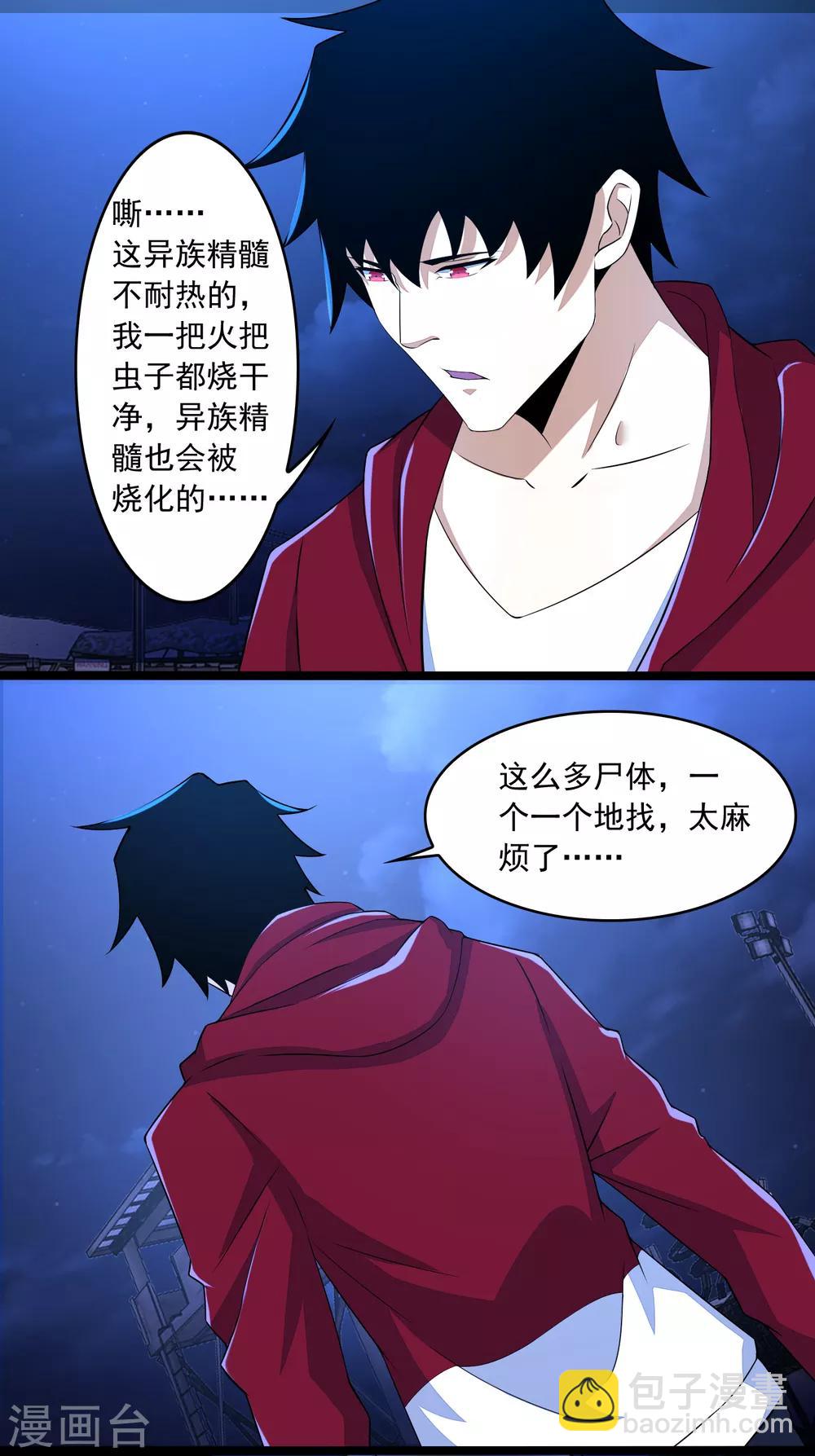 第92话 撤退7