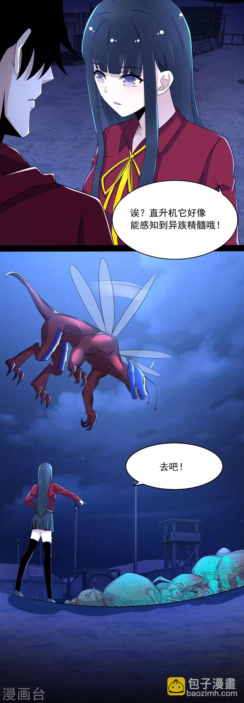 第92话 撤退8