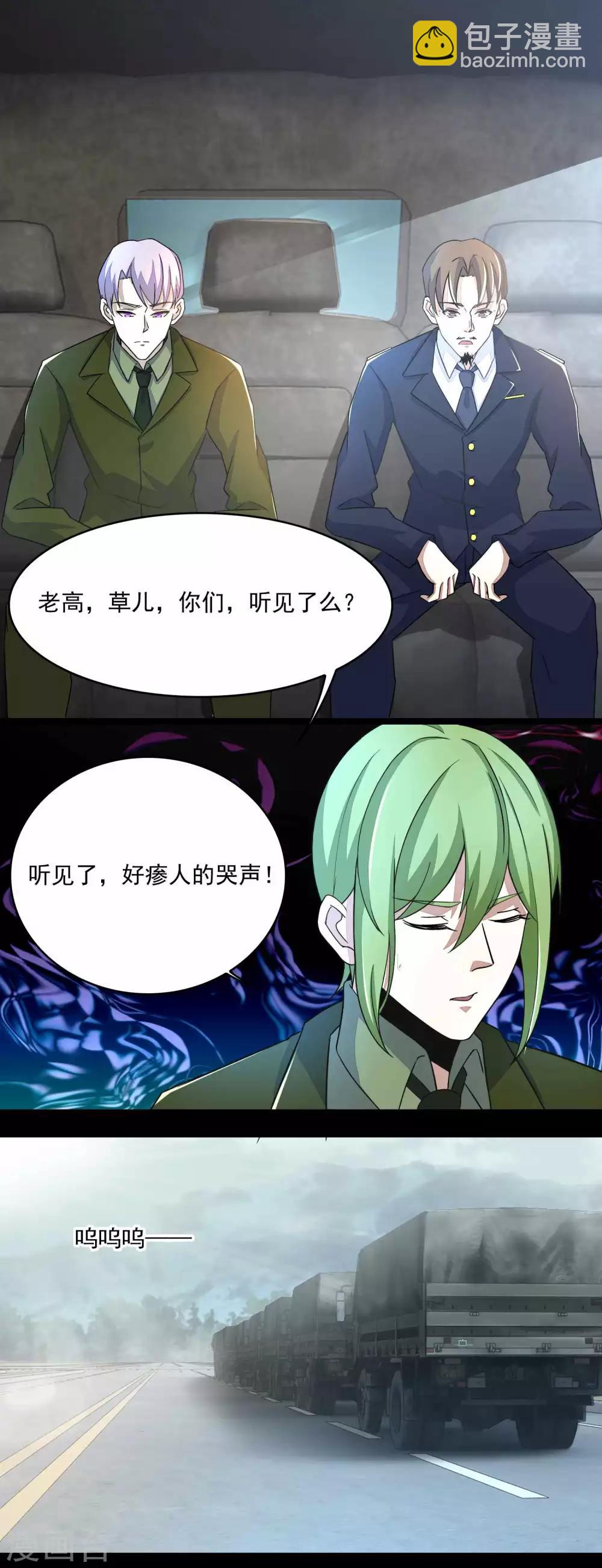 第93话 哭声17