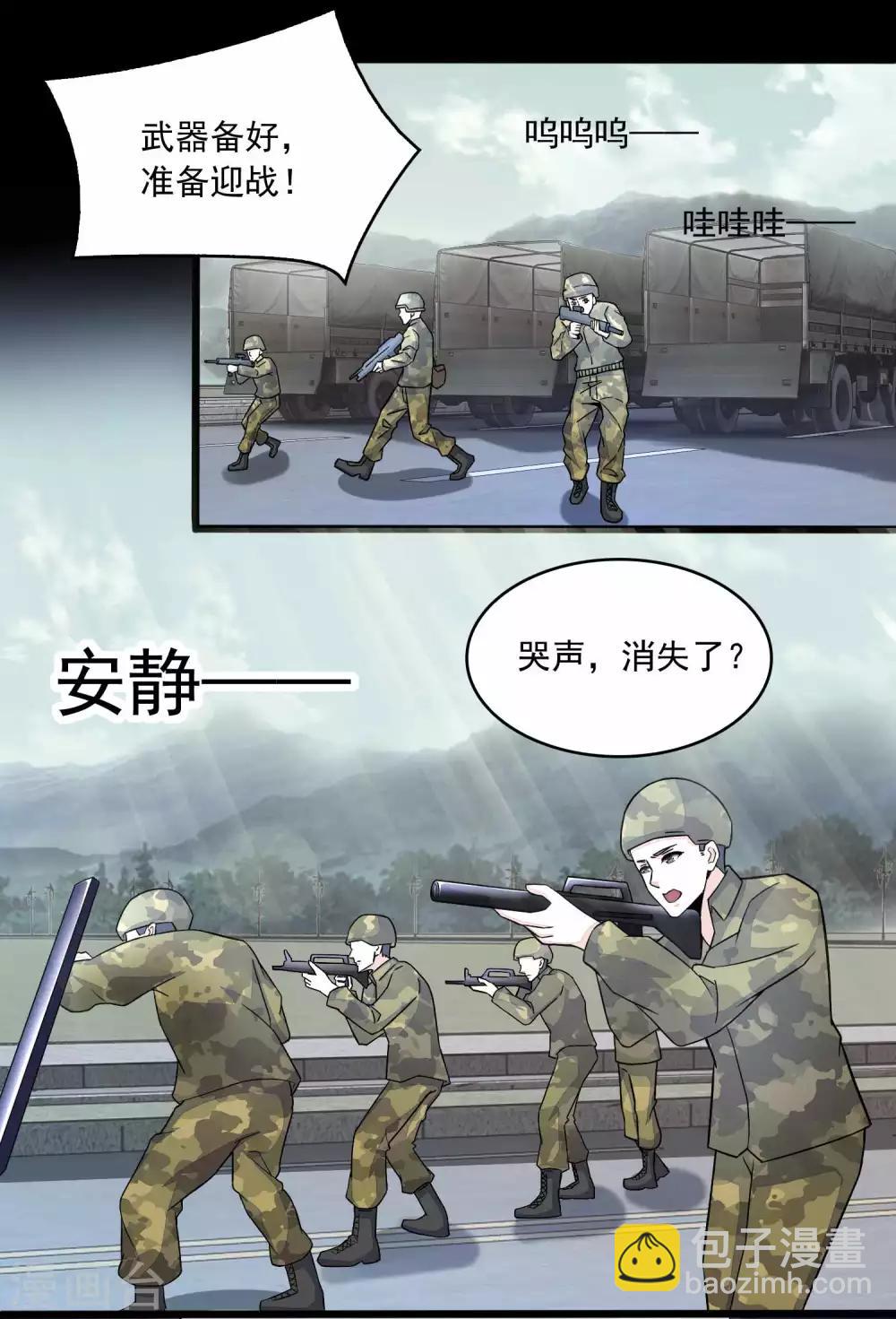 第93话 哭声19