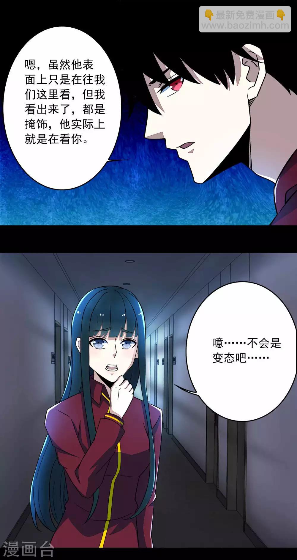 第93话 哭声3