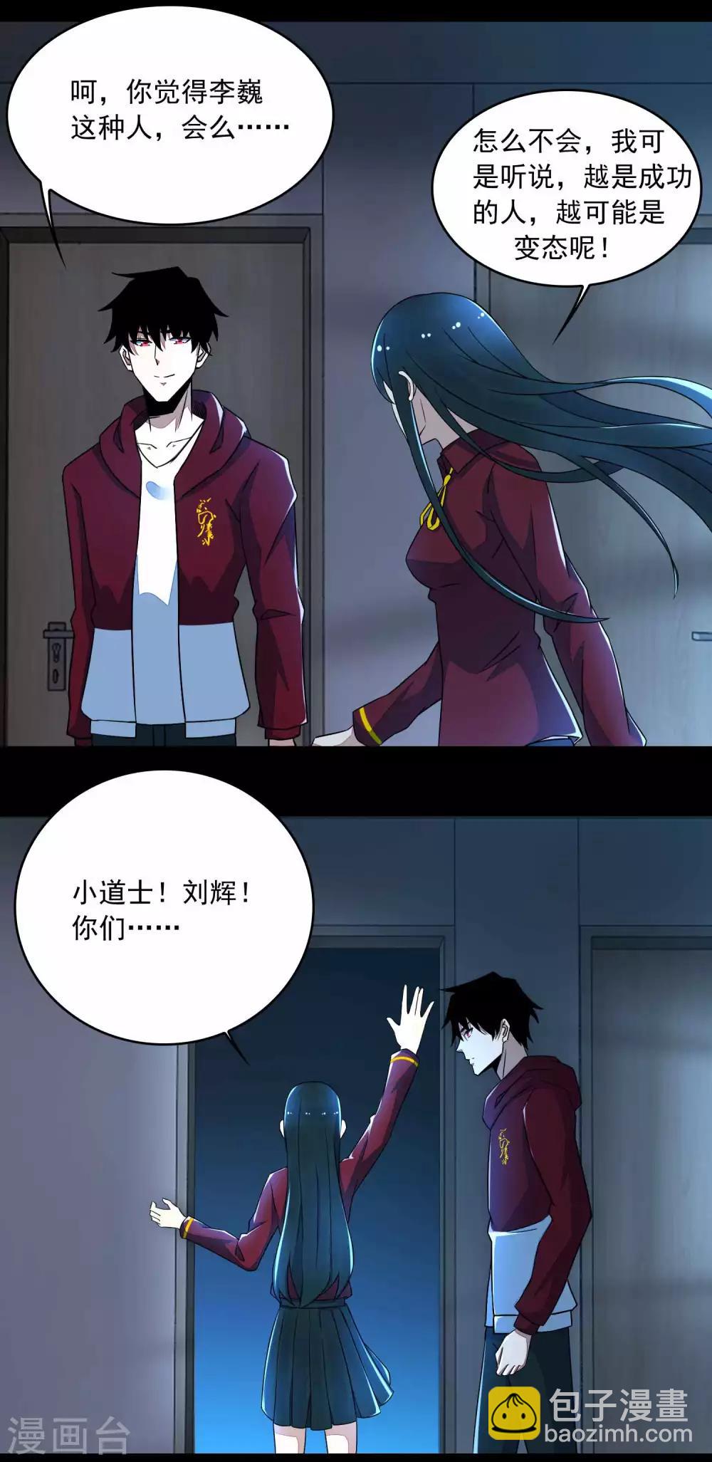 第93话 哭声4
