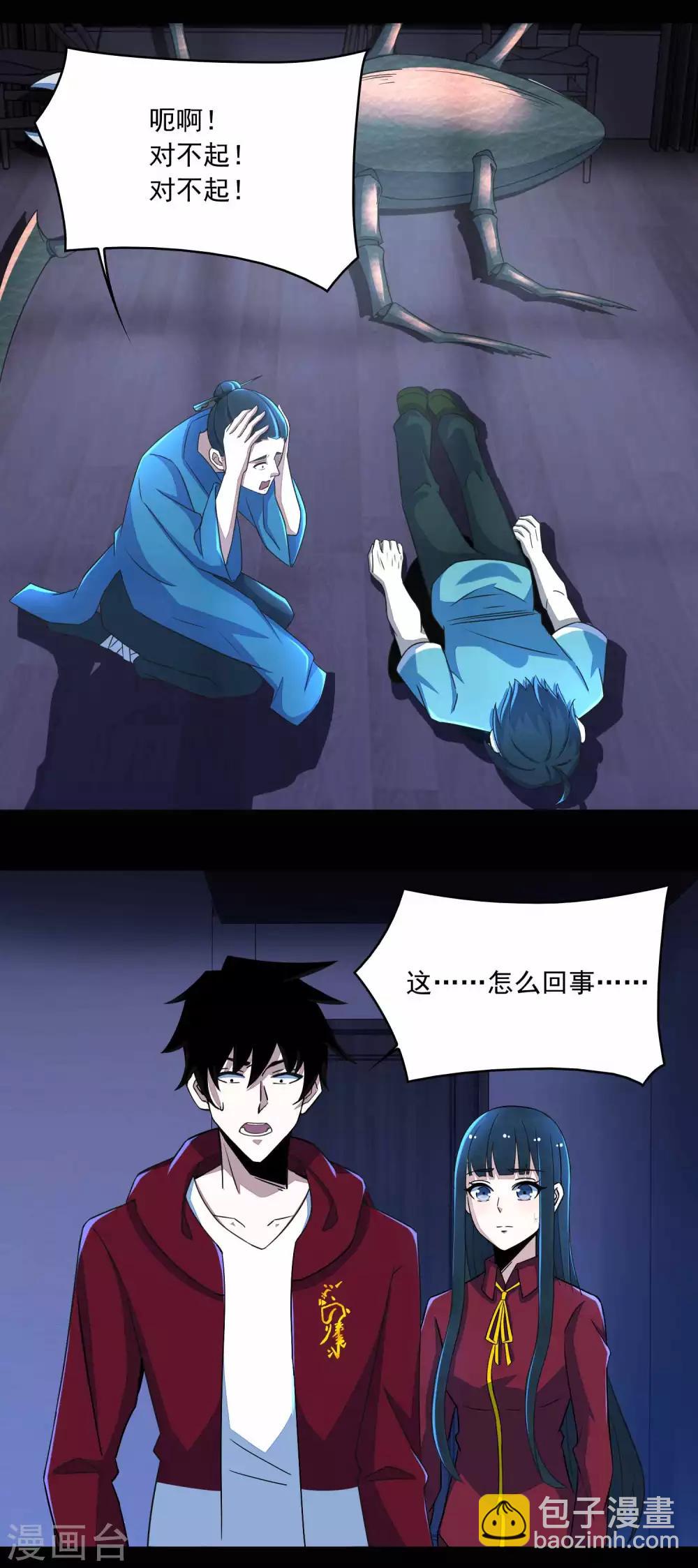 第93话 哭声6