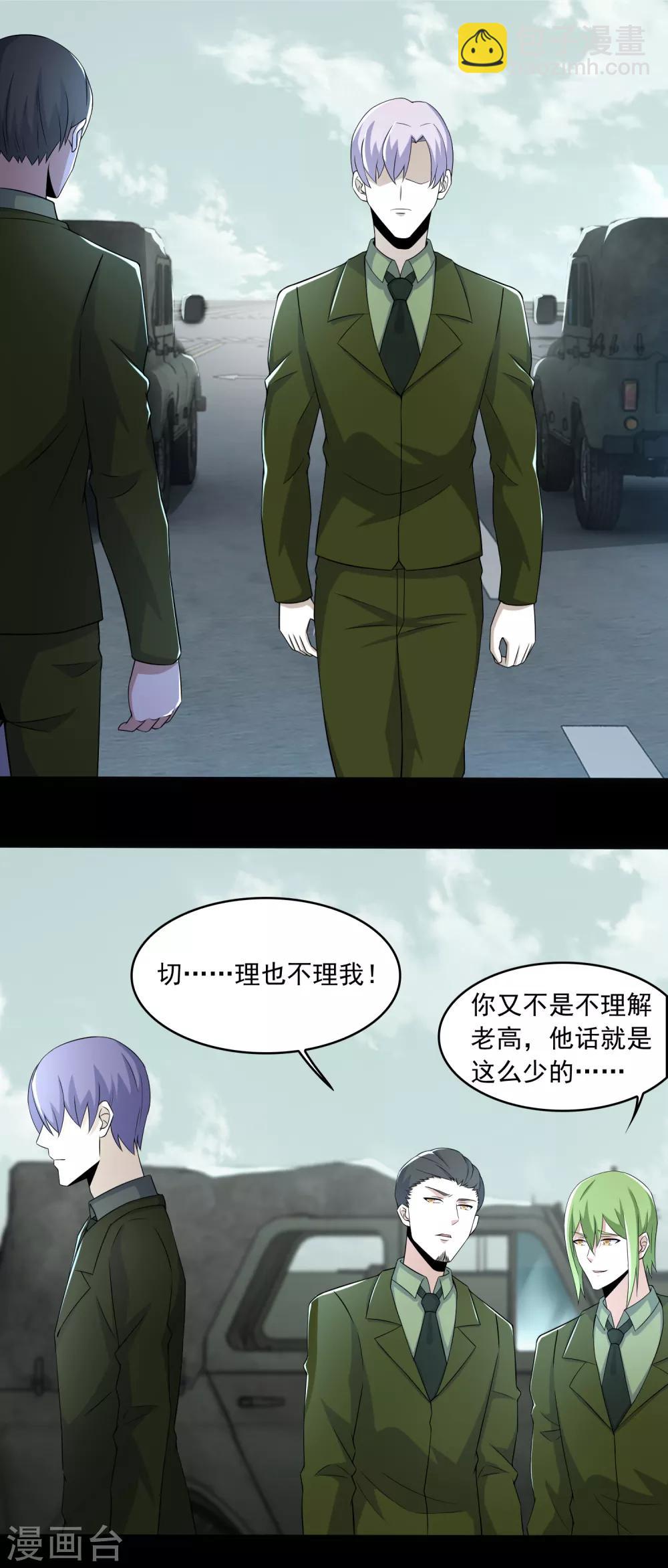 第94话 秦羽VS鬼枭1