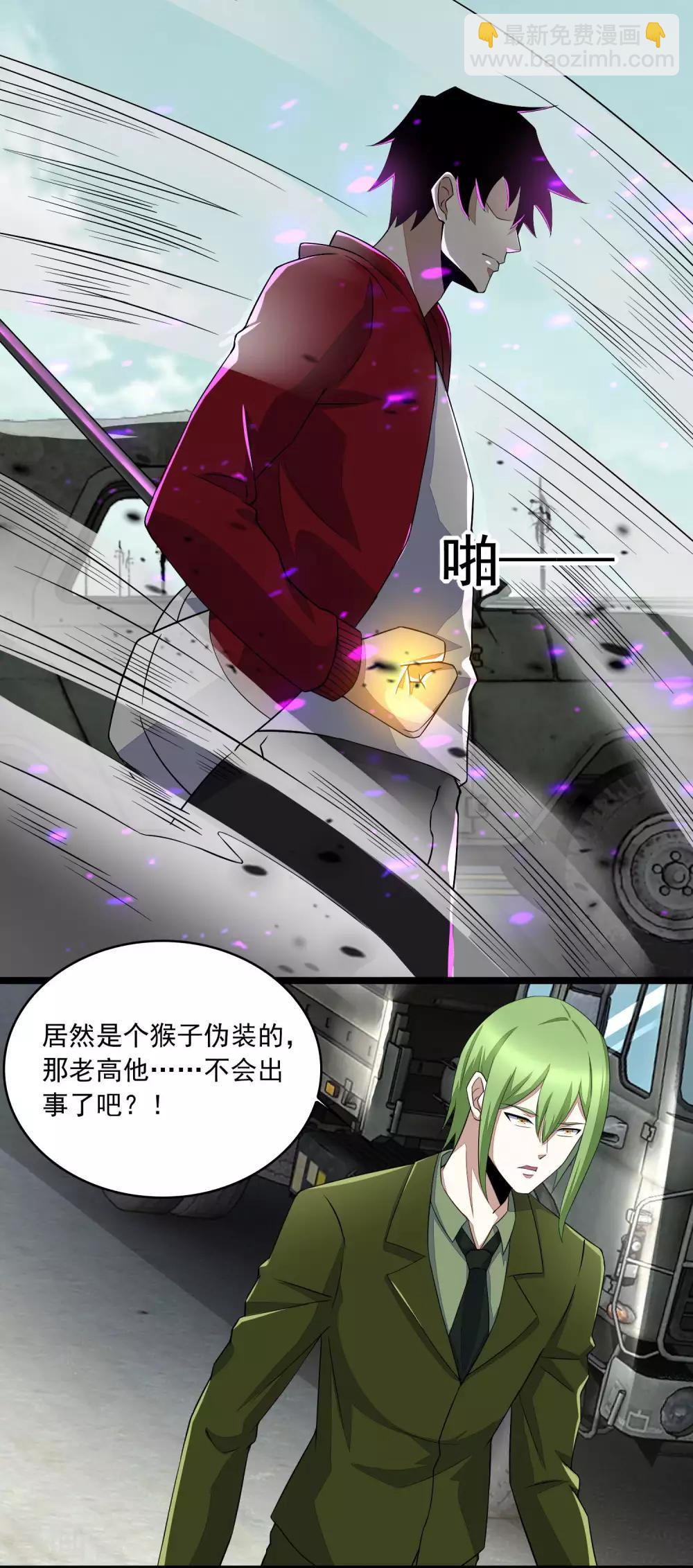 第94话 秦羽VS鬼枭10