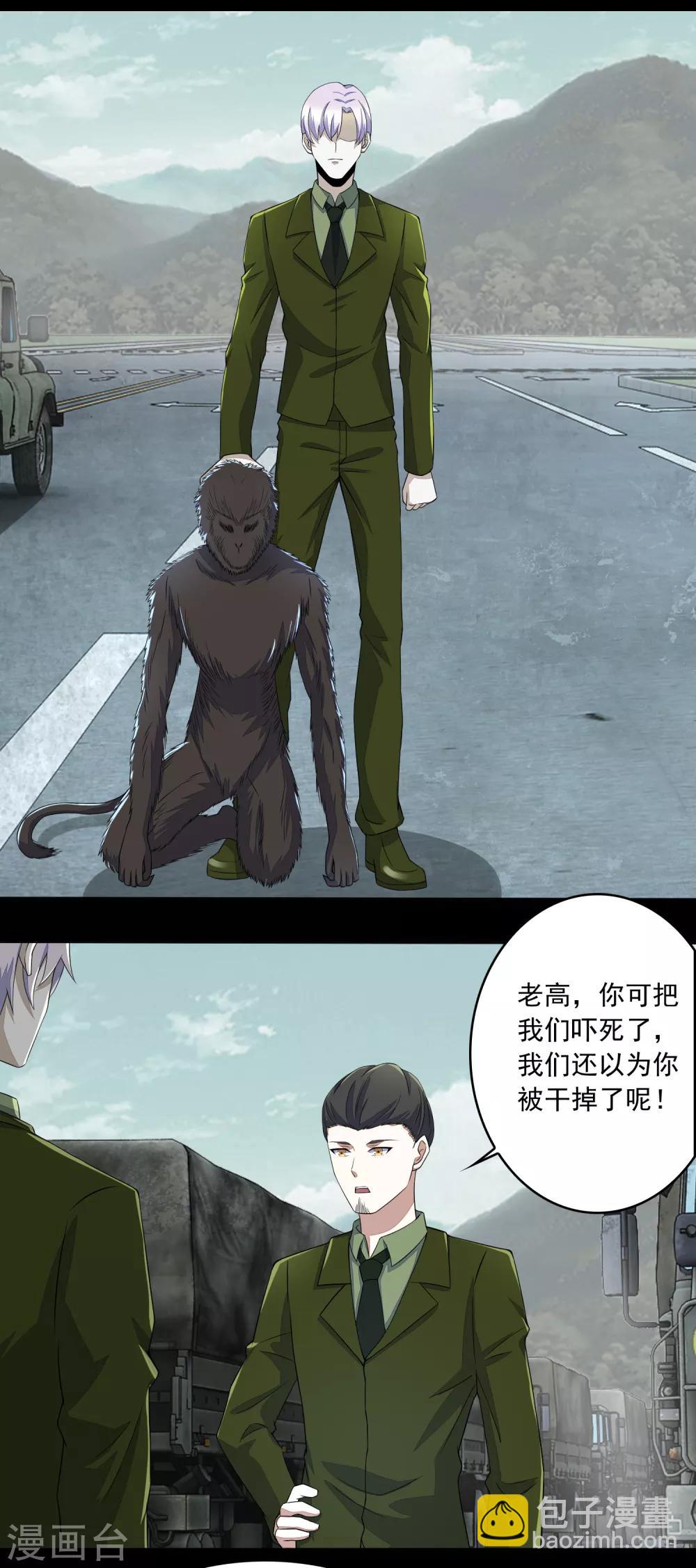 第94话 秦羽VS鬼枭12