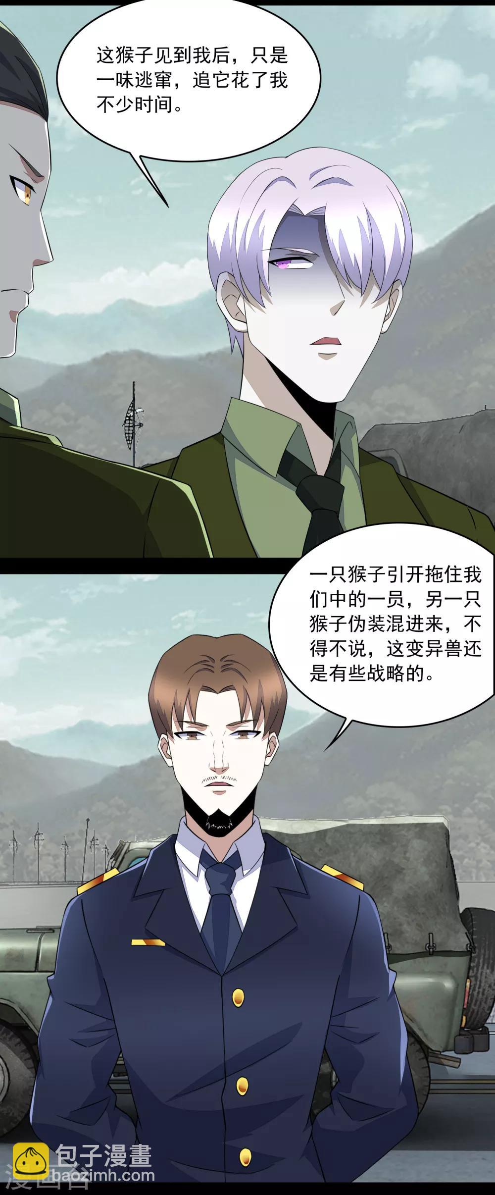 第94话 秦羽VS鬼枭13