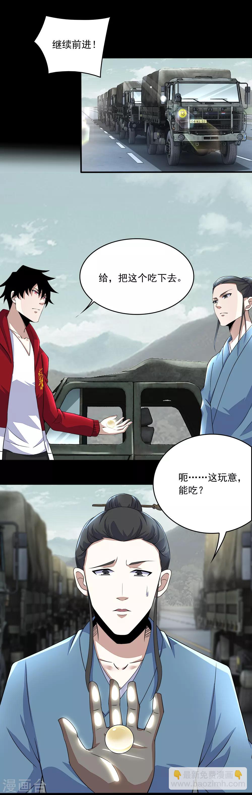 第94话 秦羽VS鬼枭14