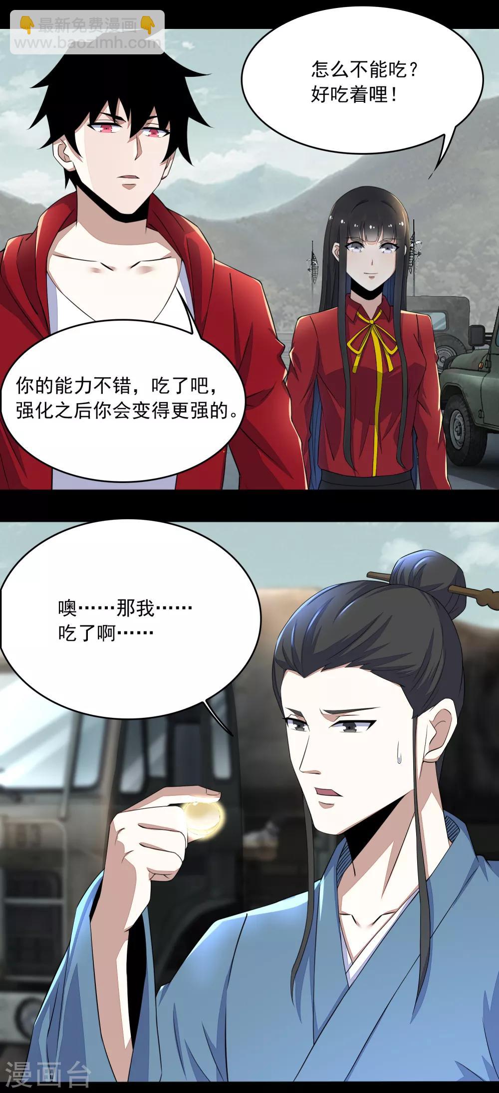 第94话 秦羽VS鬼枭15