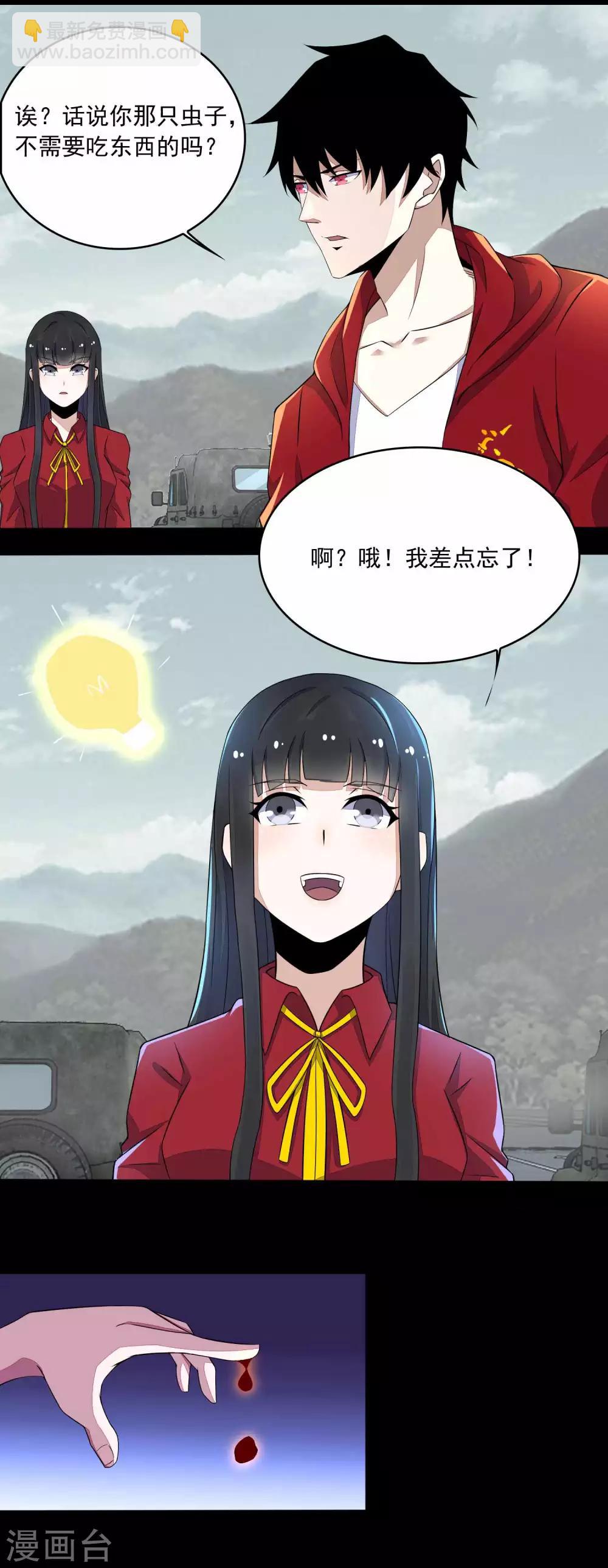 第94话 秦羽VS鬼枭16