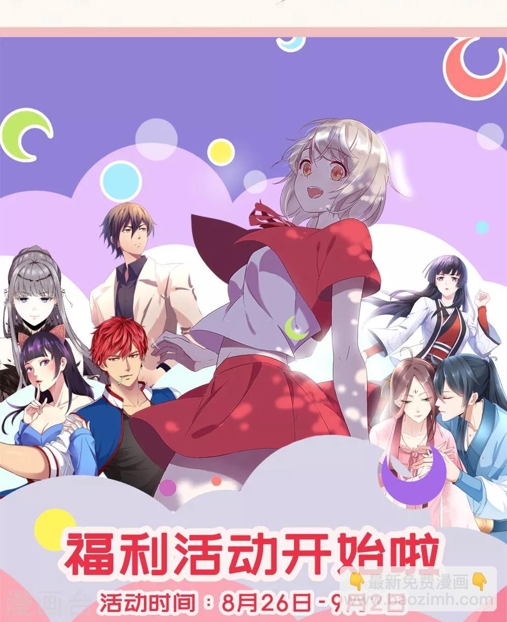 第94话 秦羽VS鬼枭20