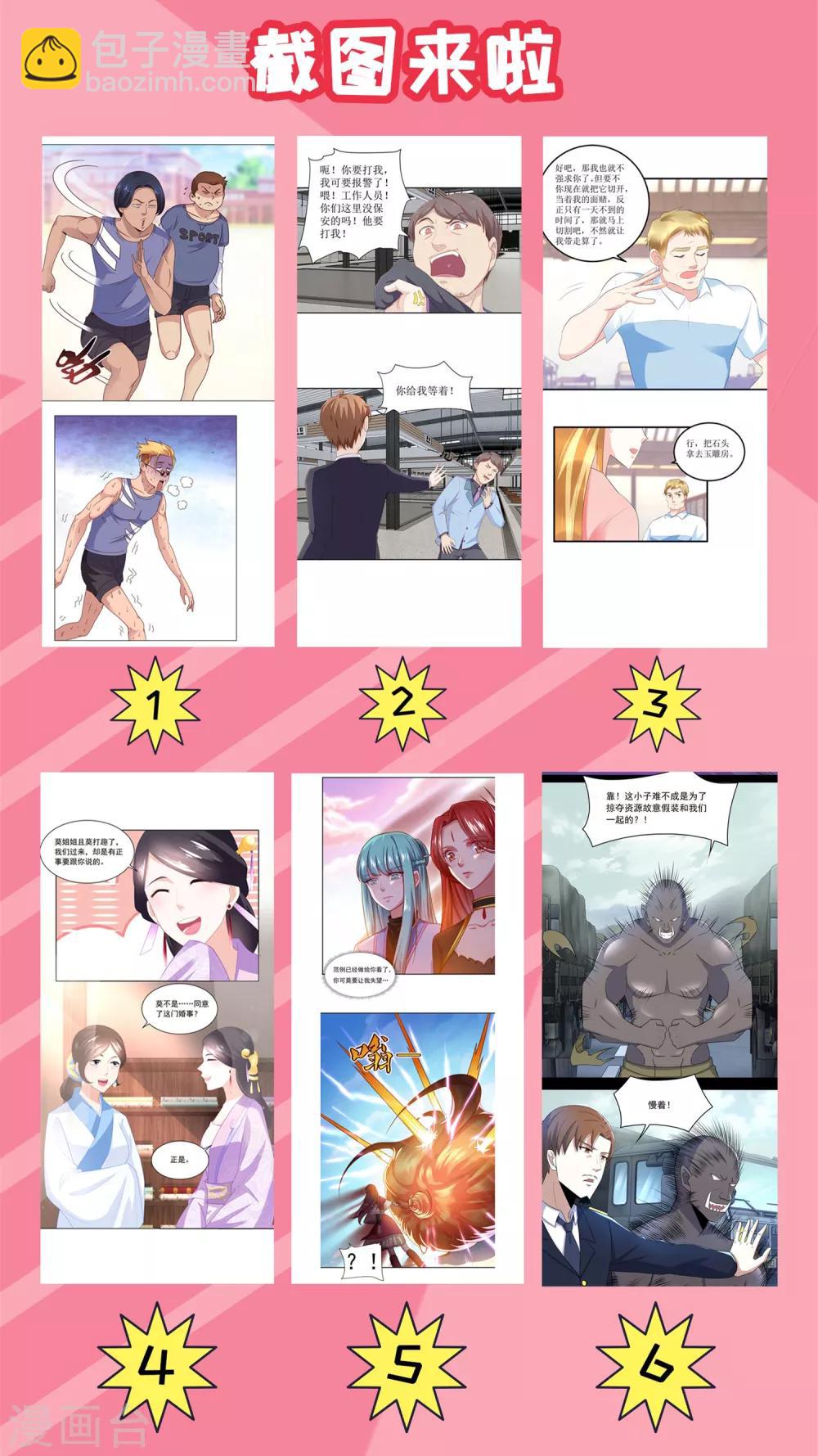 第94话 秦羽VS鬼枭22