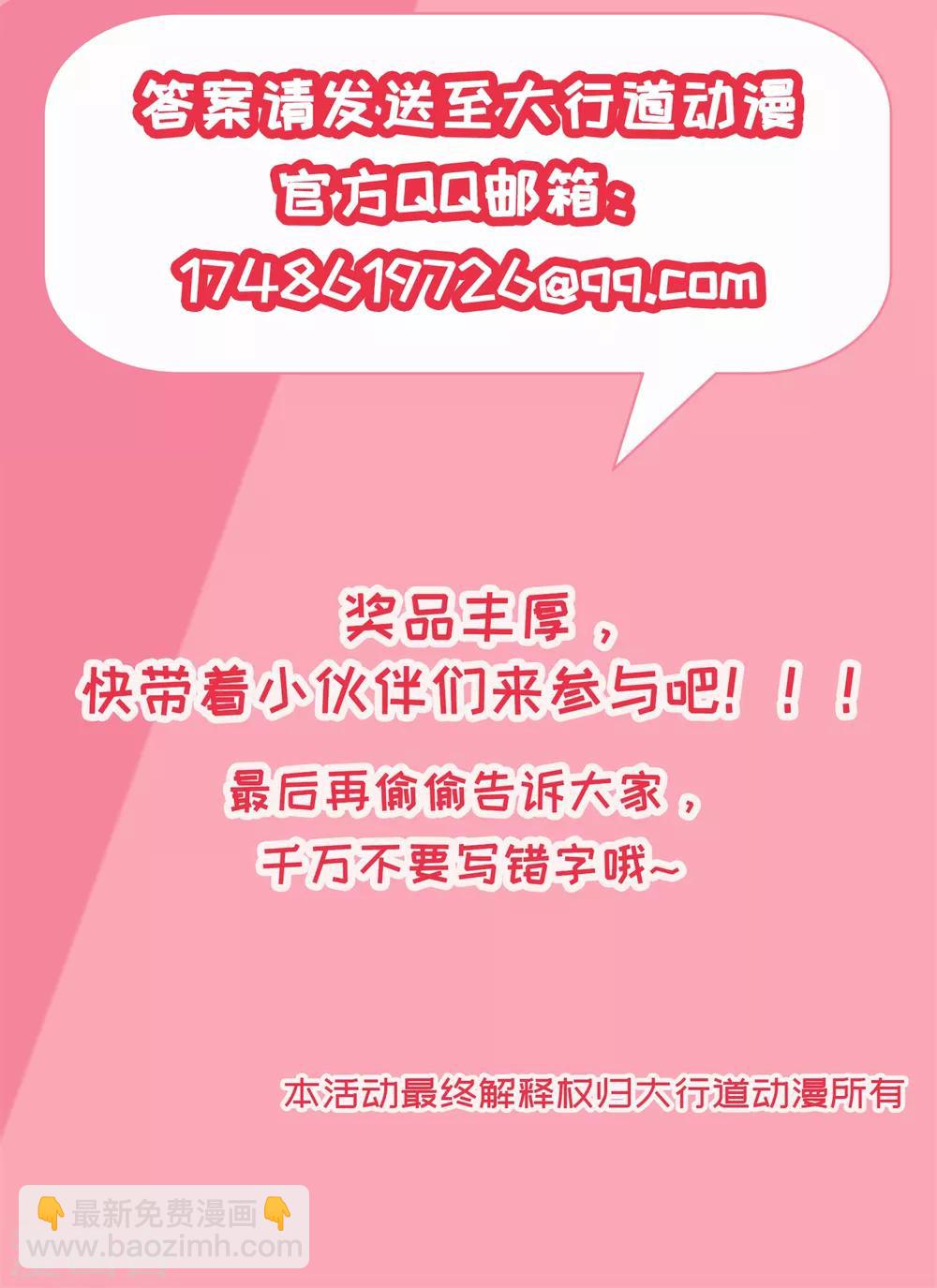 第94话 秦羽VS鬼枭23