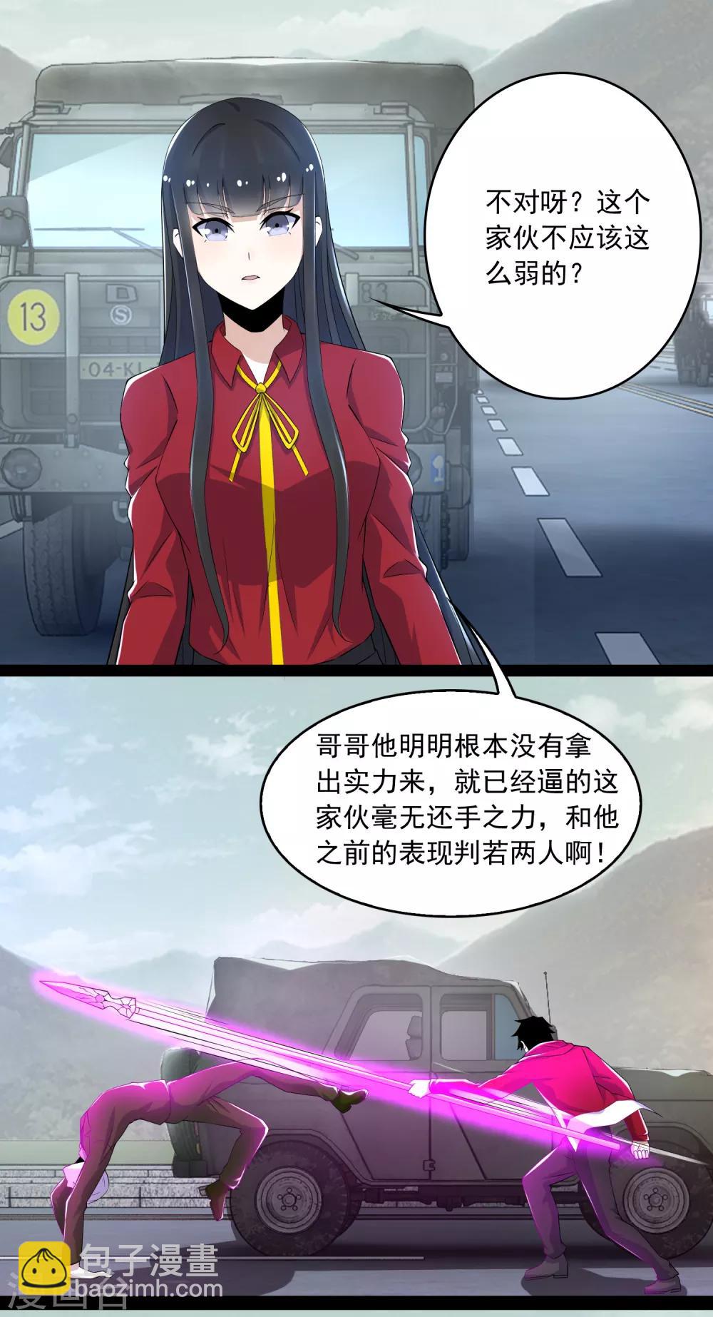 第94话 秦羽VS鬼枭5