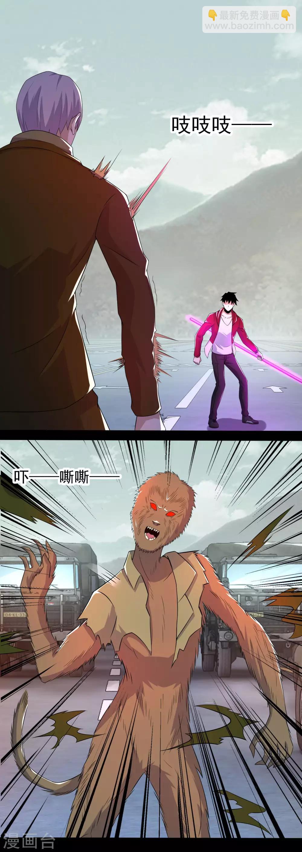 第94话 秦羽VS鬼枭6