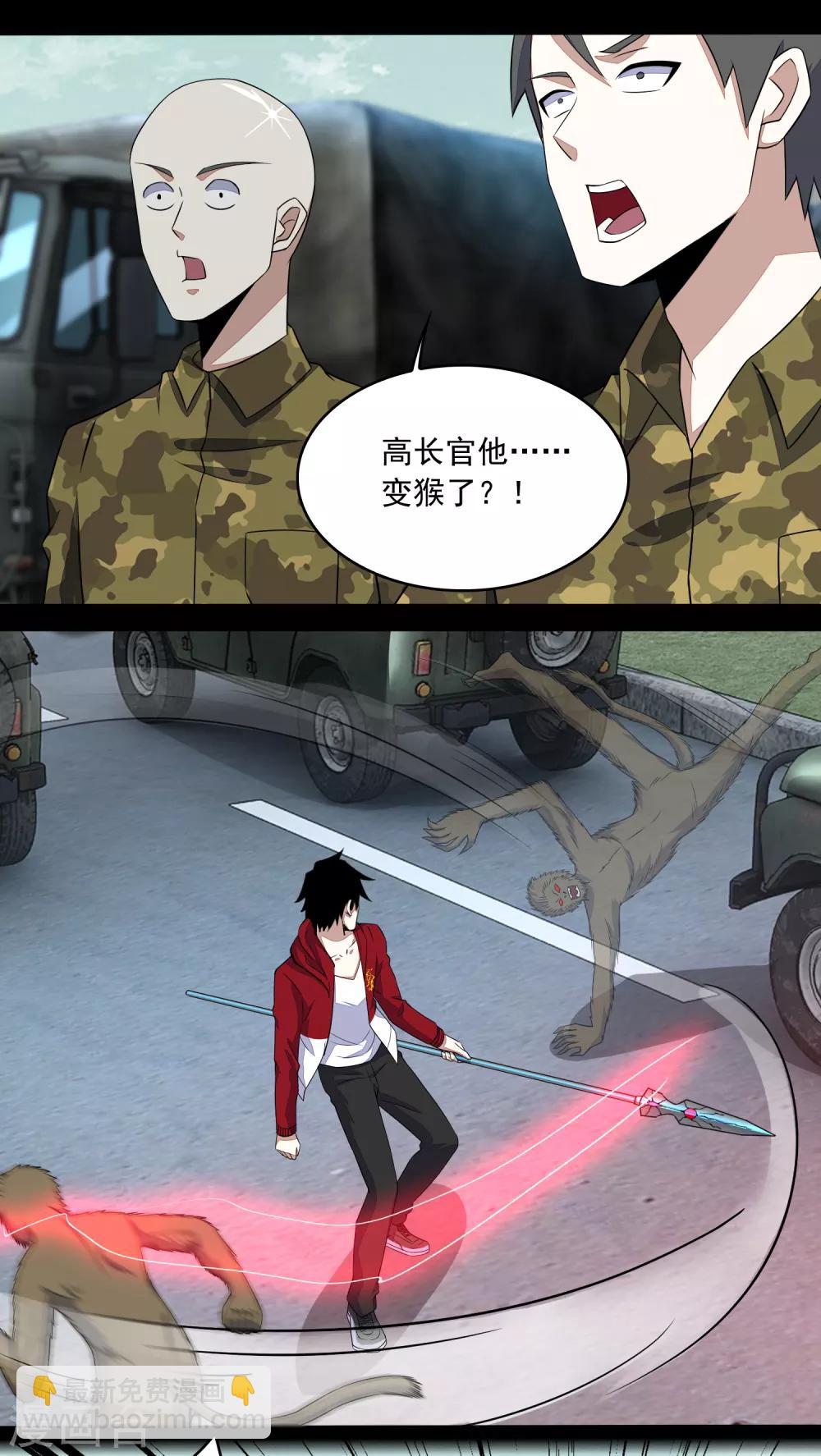 第94话 秦羽VS鬼枭7
