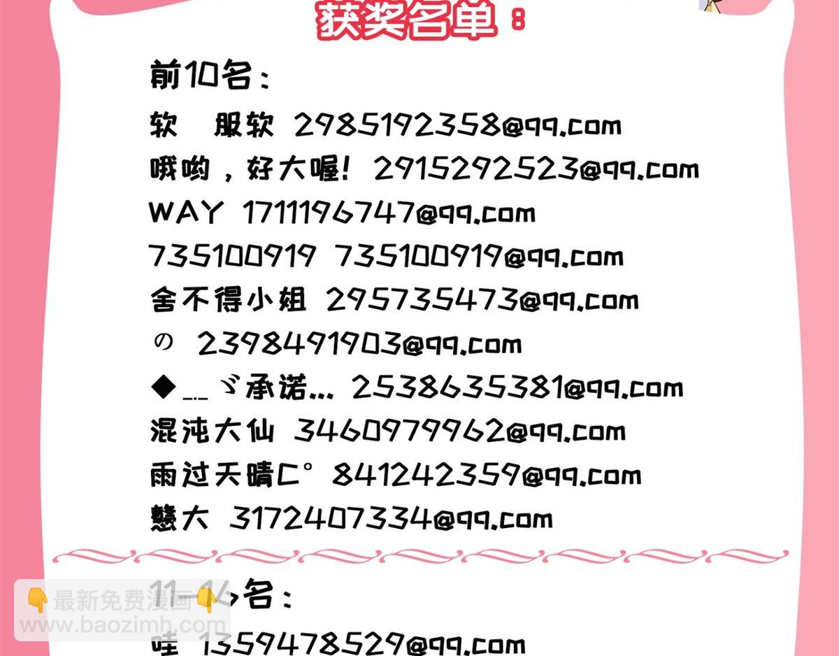 获奖名单（第二波）1