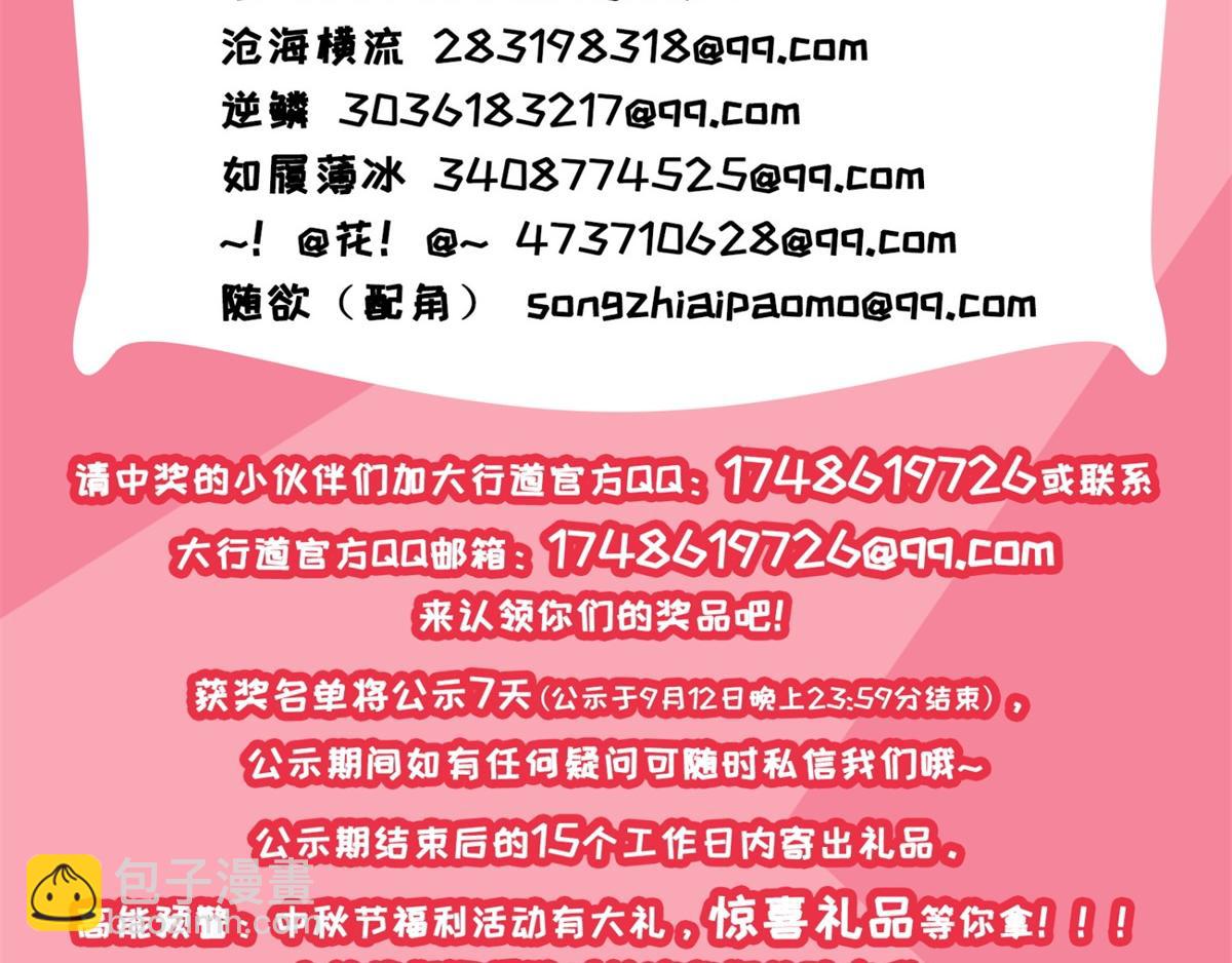 获奖名单（第二波）2