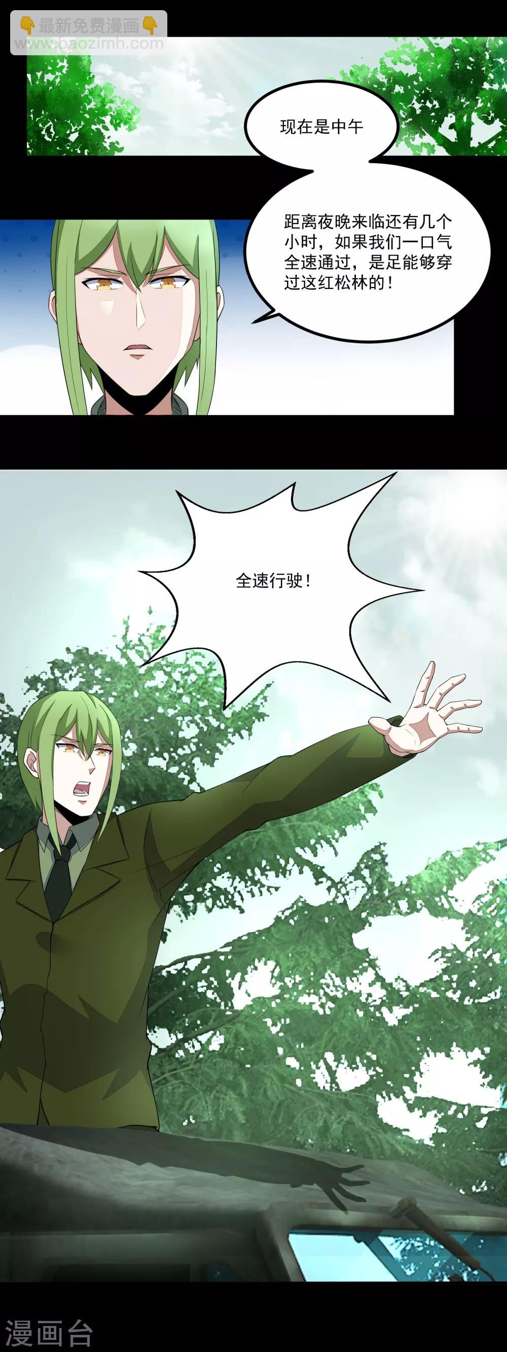 第96话 林间小路1