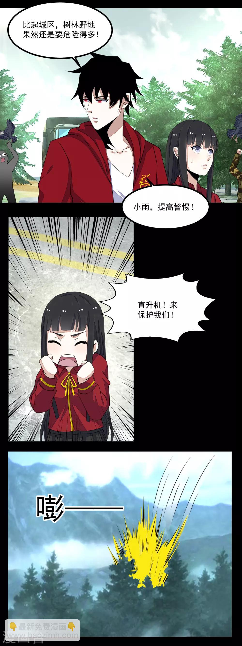 第96话 林间小路11